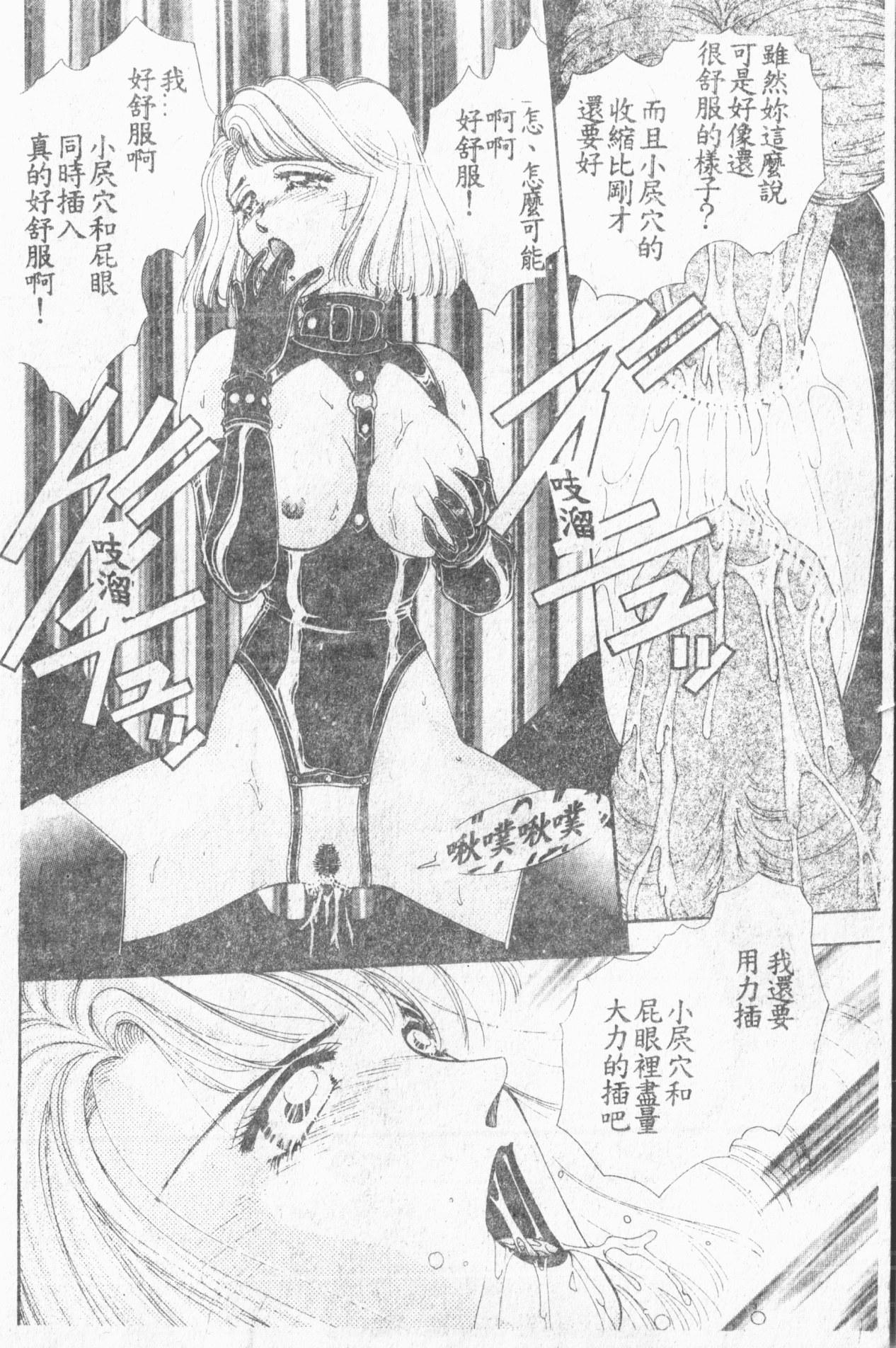 Comic Aishiteru Vol.33 78