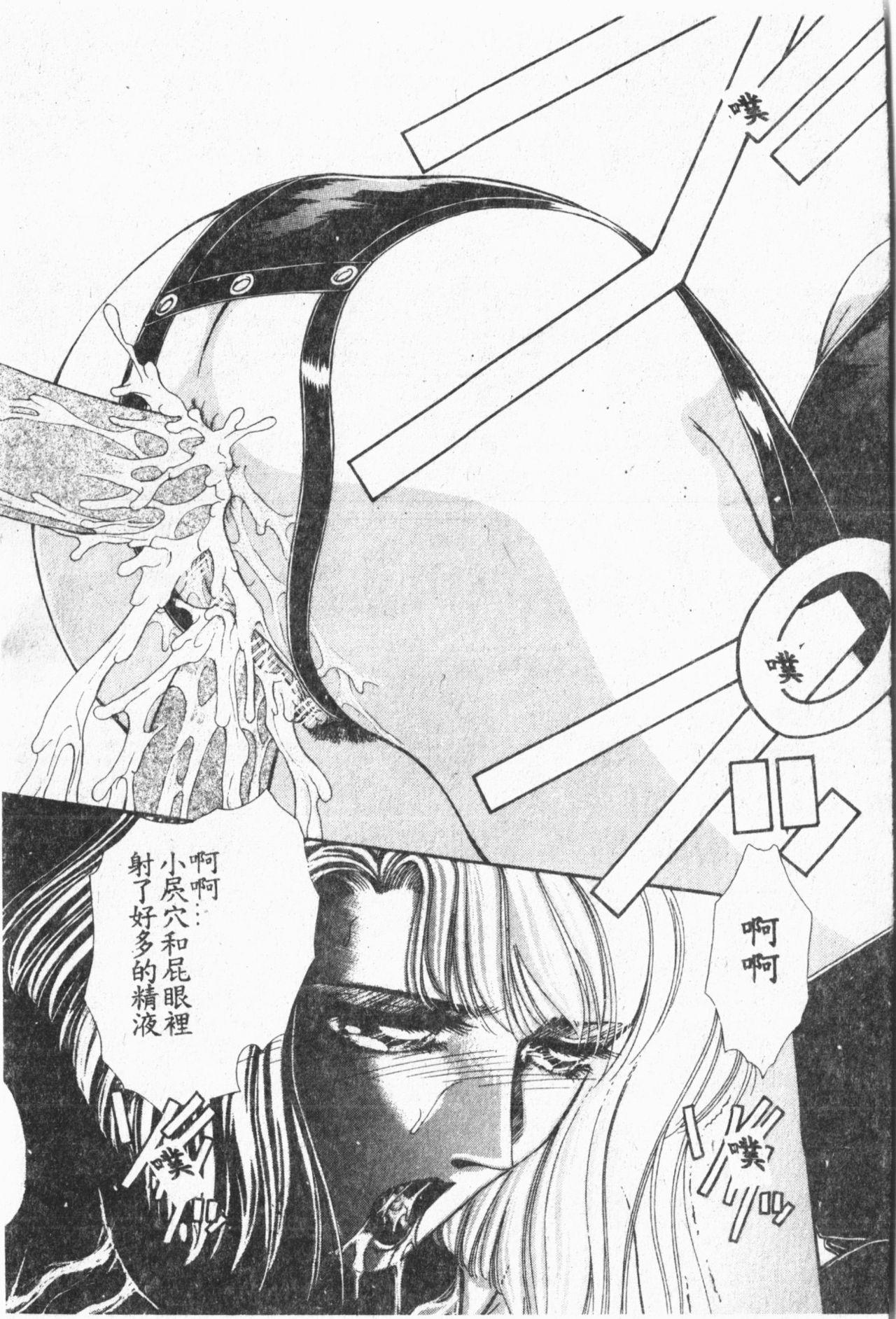 Comic Aishiteru Vol.33 81