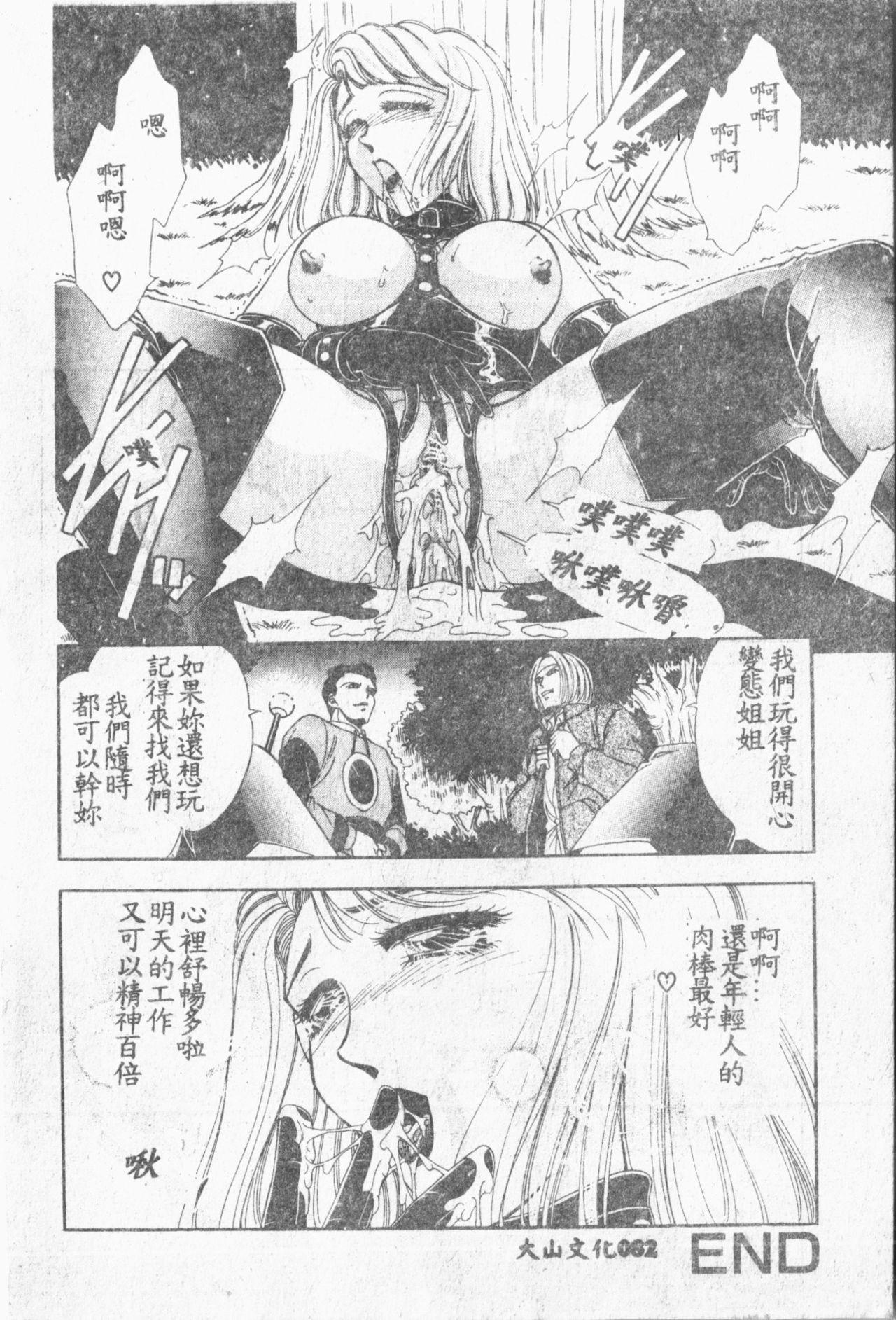 Comic Aishiteru Vol.33 82
