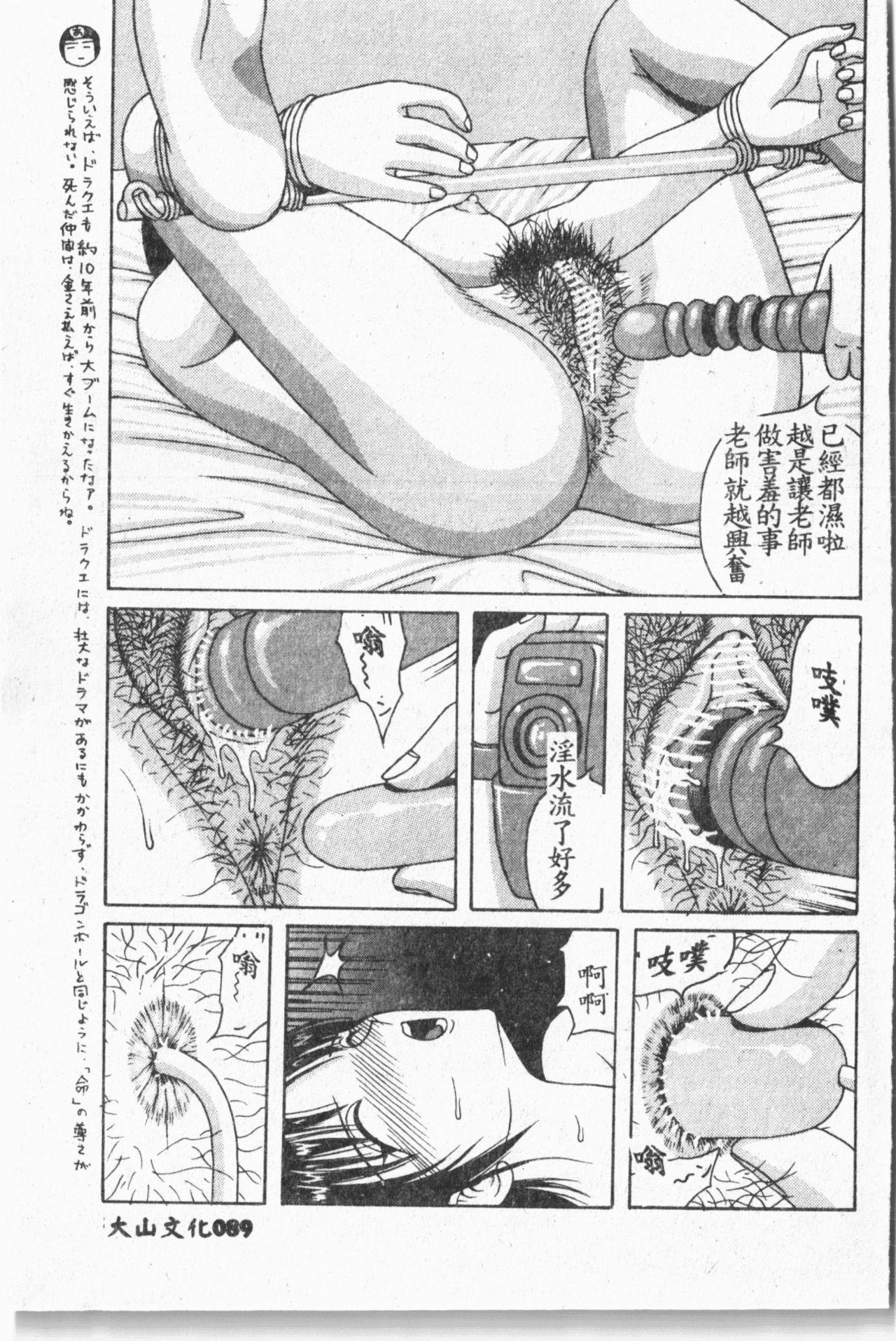 Comic Aishiteru Vol.33 89