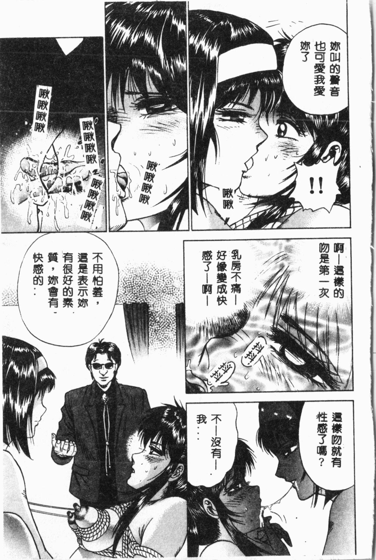 Dominant Comic Aishiteru Vol.34 Hot Girls Fucking - Page 10