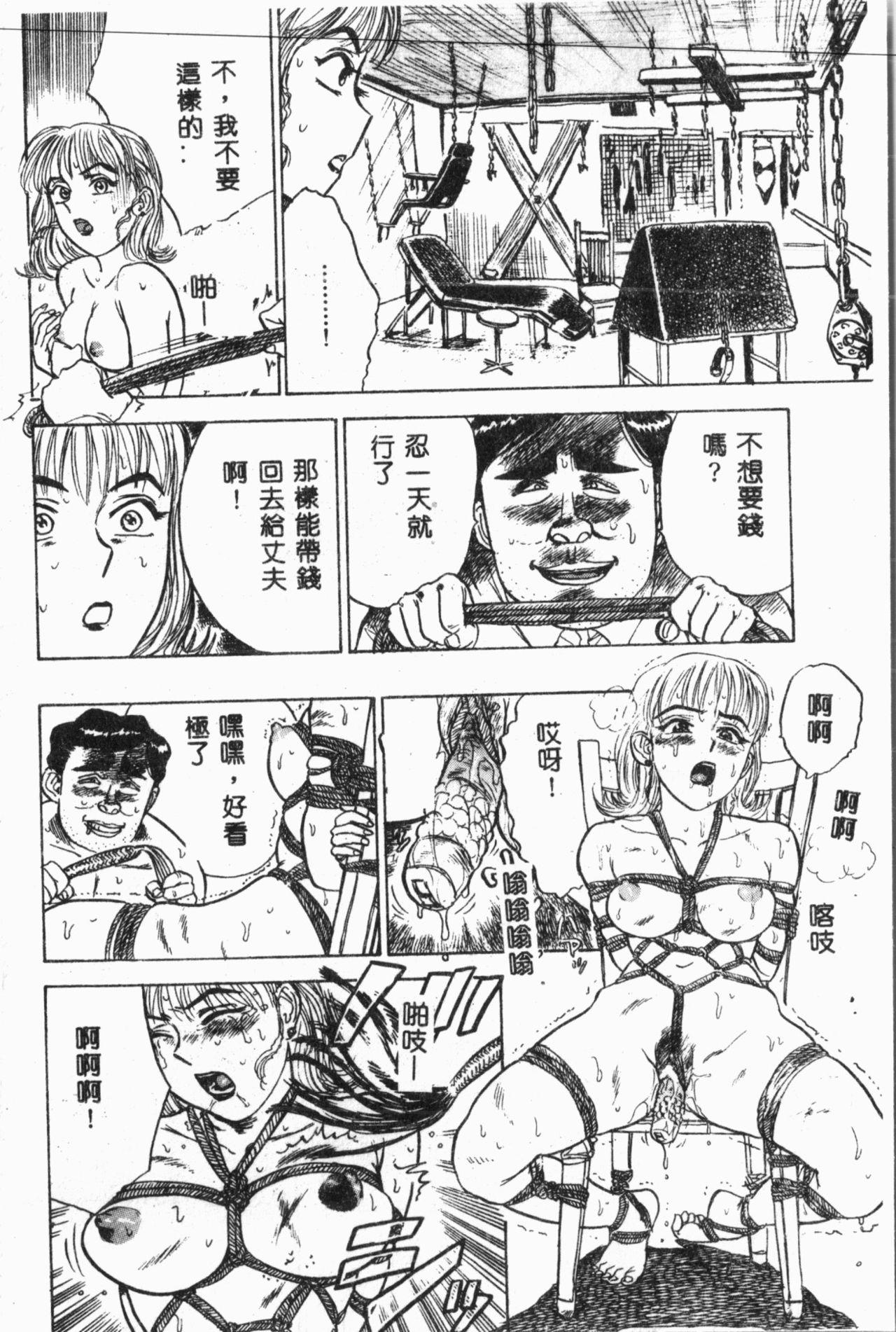 Comic Aishiteru Vol.34 100
