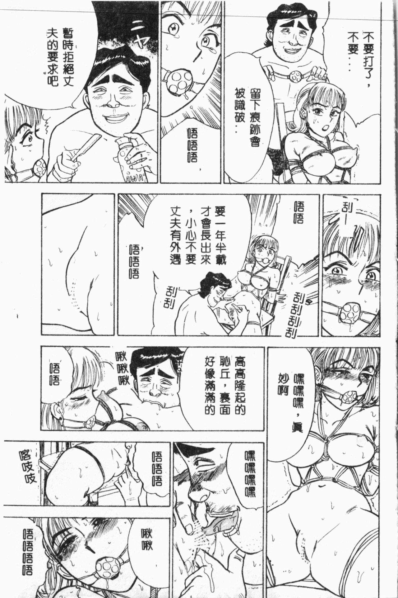 Comic Aishiteru Vol.34 101