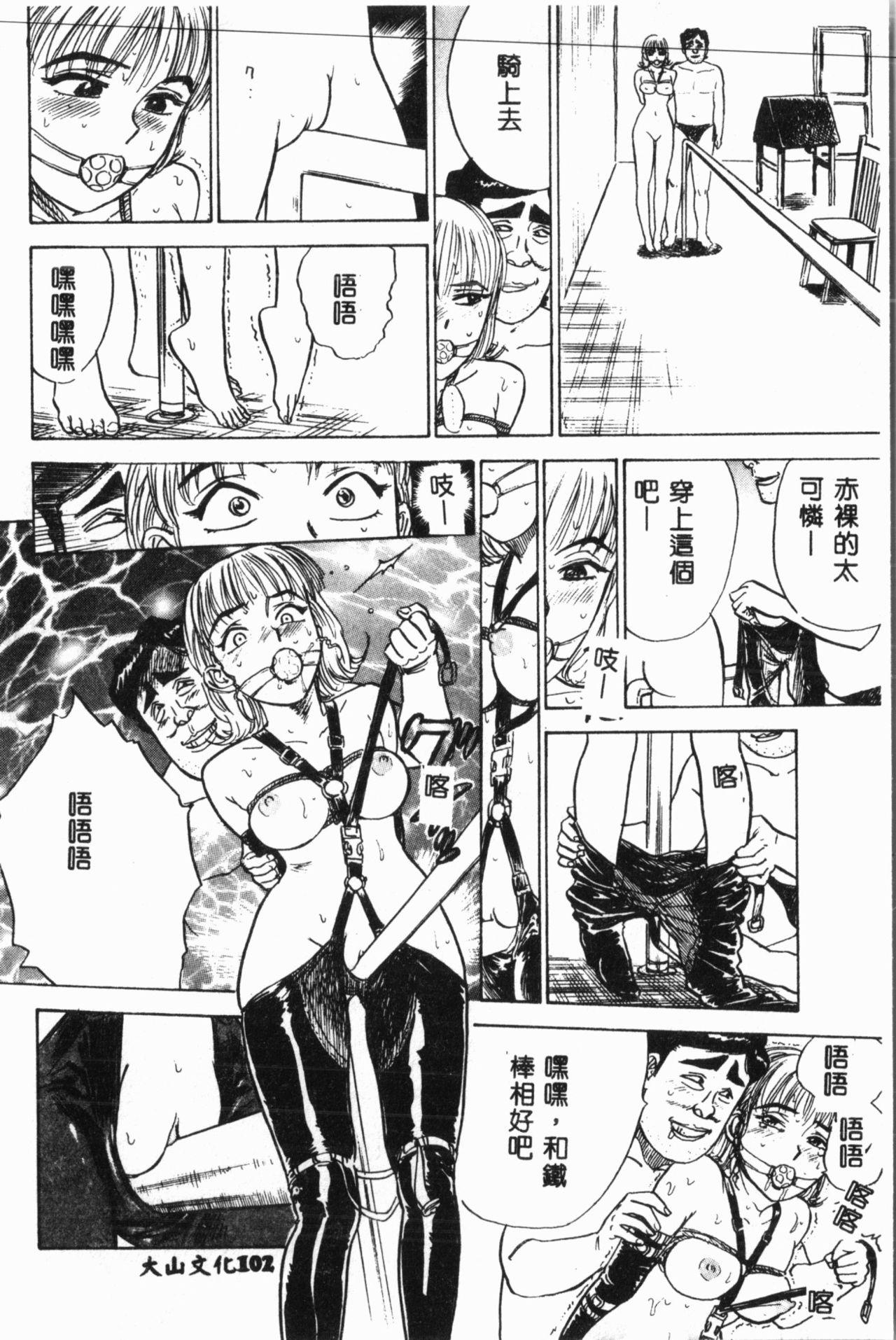 Comic Aishiteru Vol.34 102