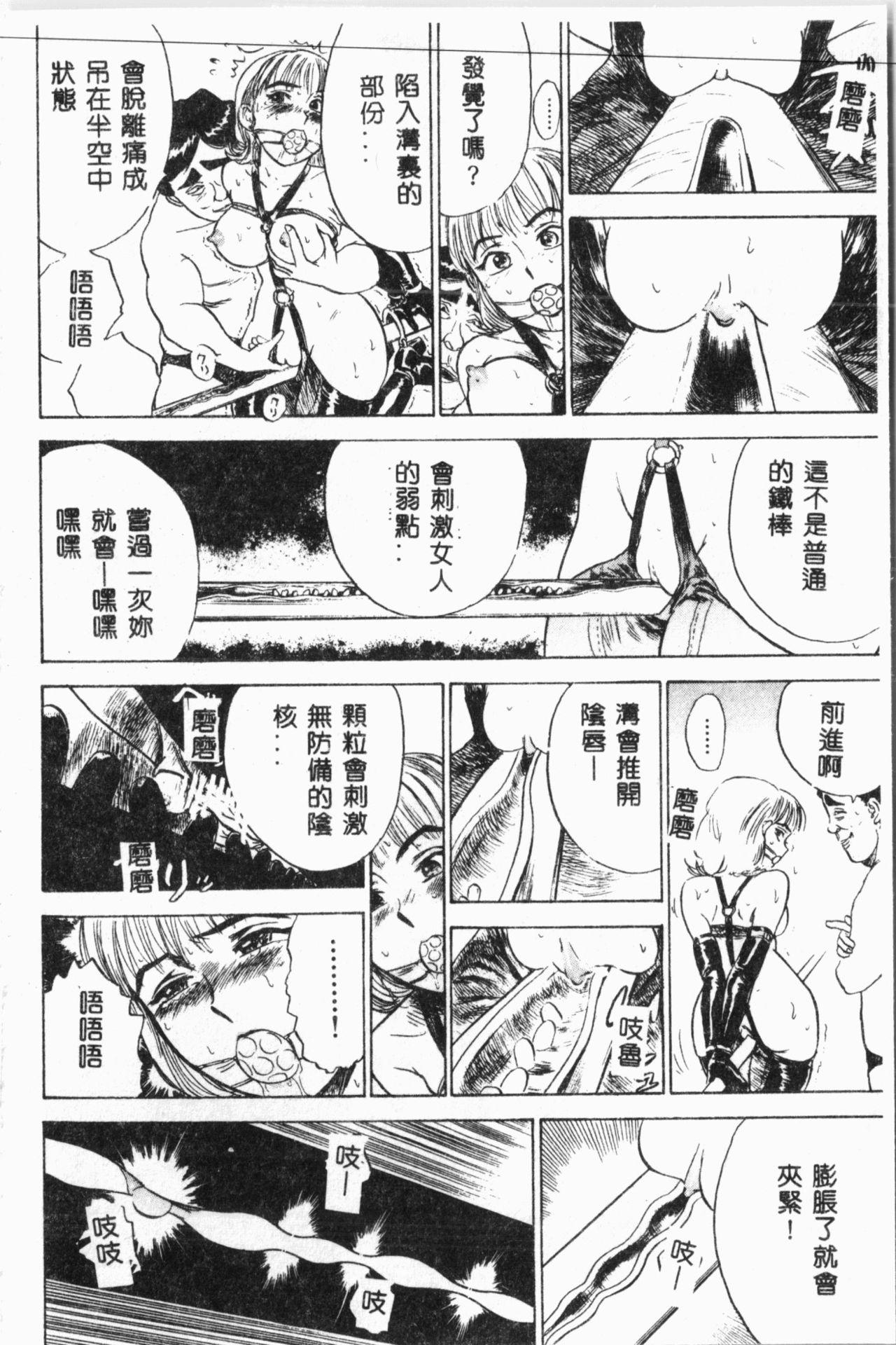 Comic Aishiteru Vol.34 104