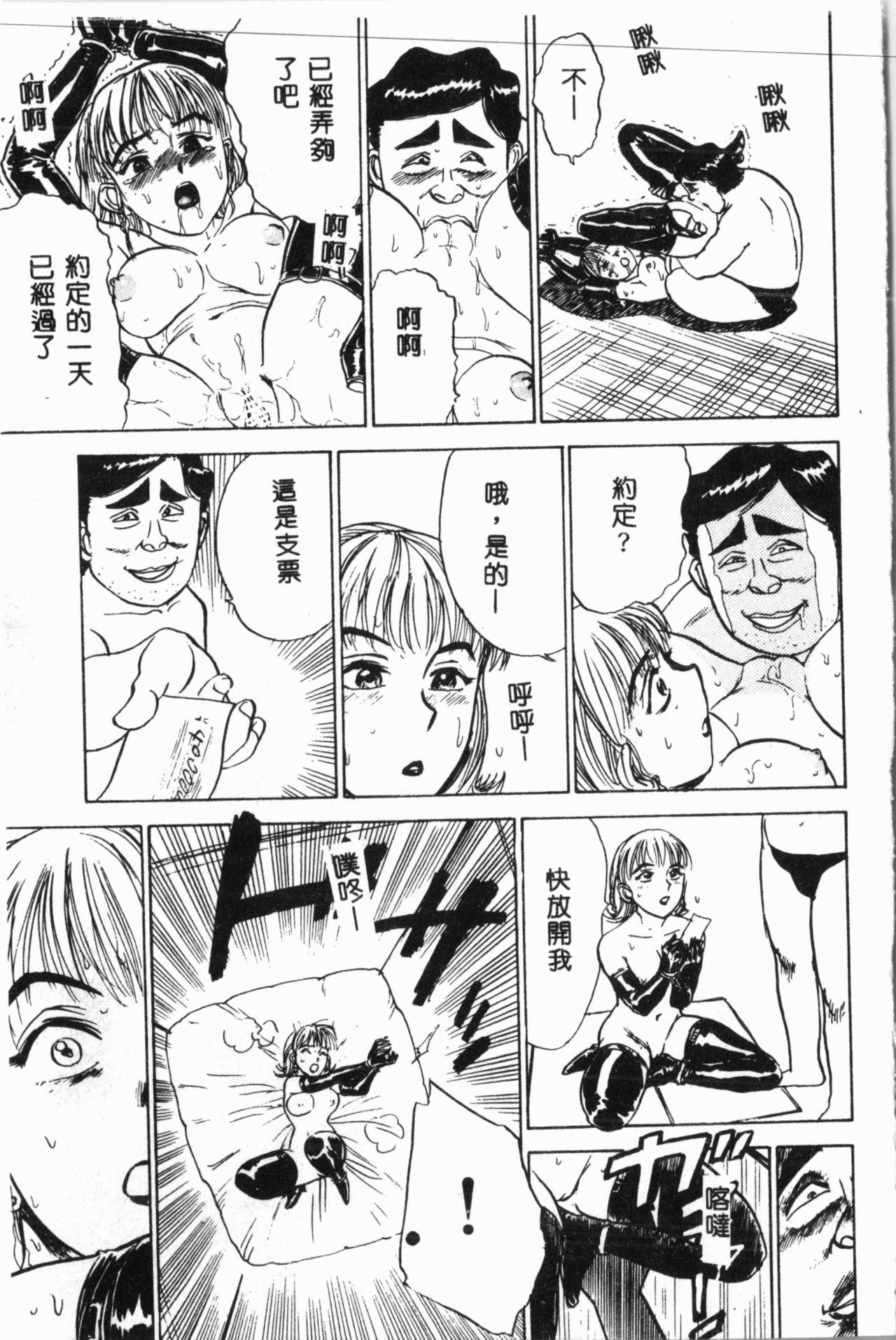 Comic Aishiteru Vol.34 107