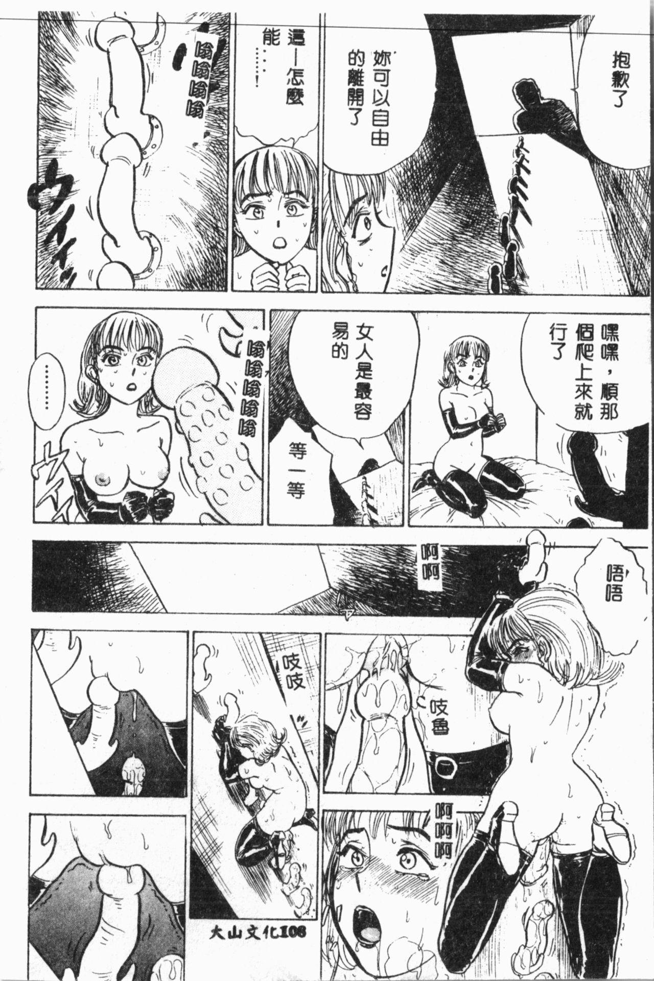Comic Aishiteru Vol.34 108