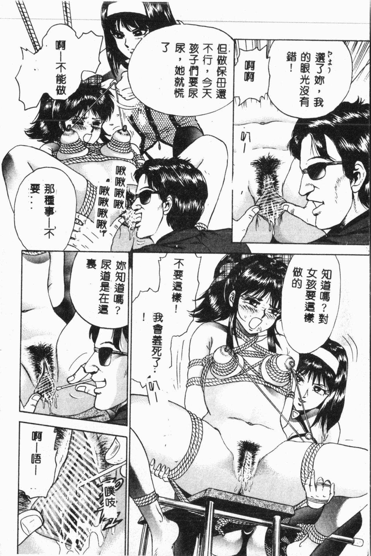 Comic Aishiteru Vol.34 10