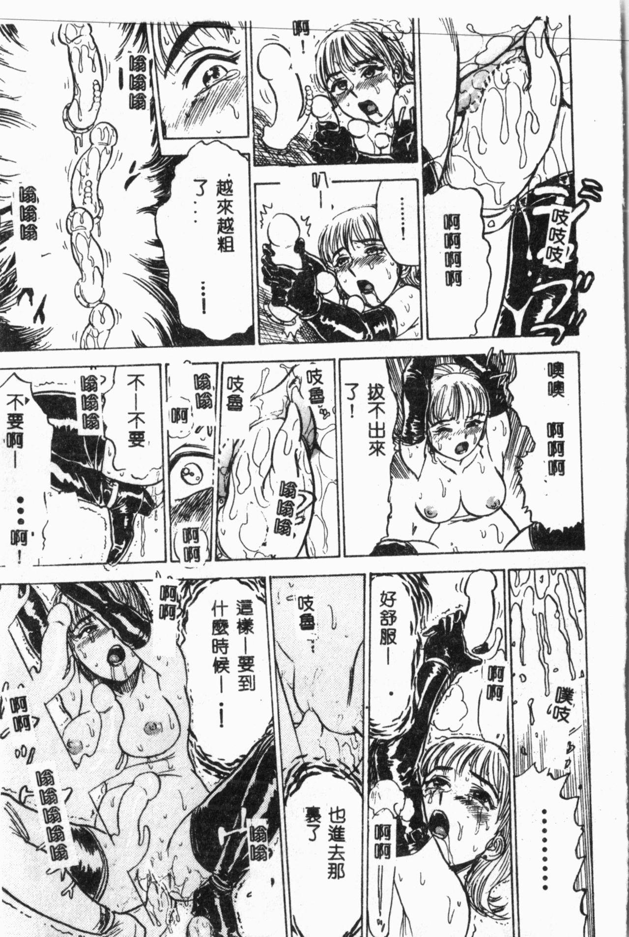 Comic Aishiteru Vol.34 109