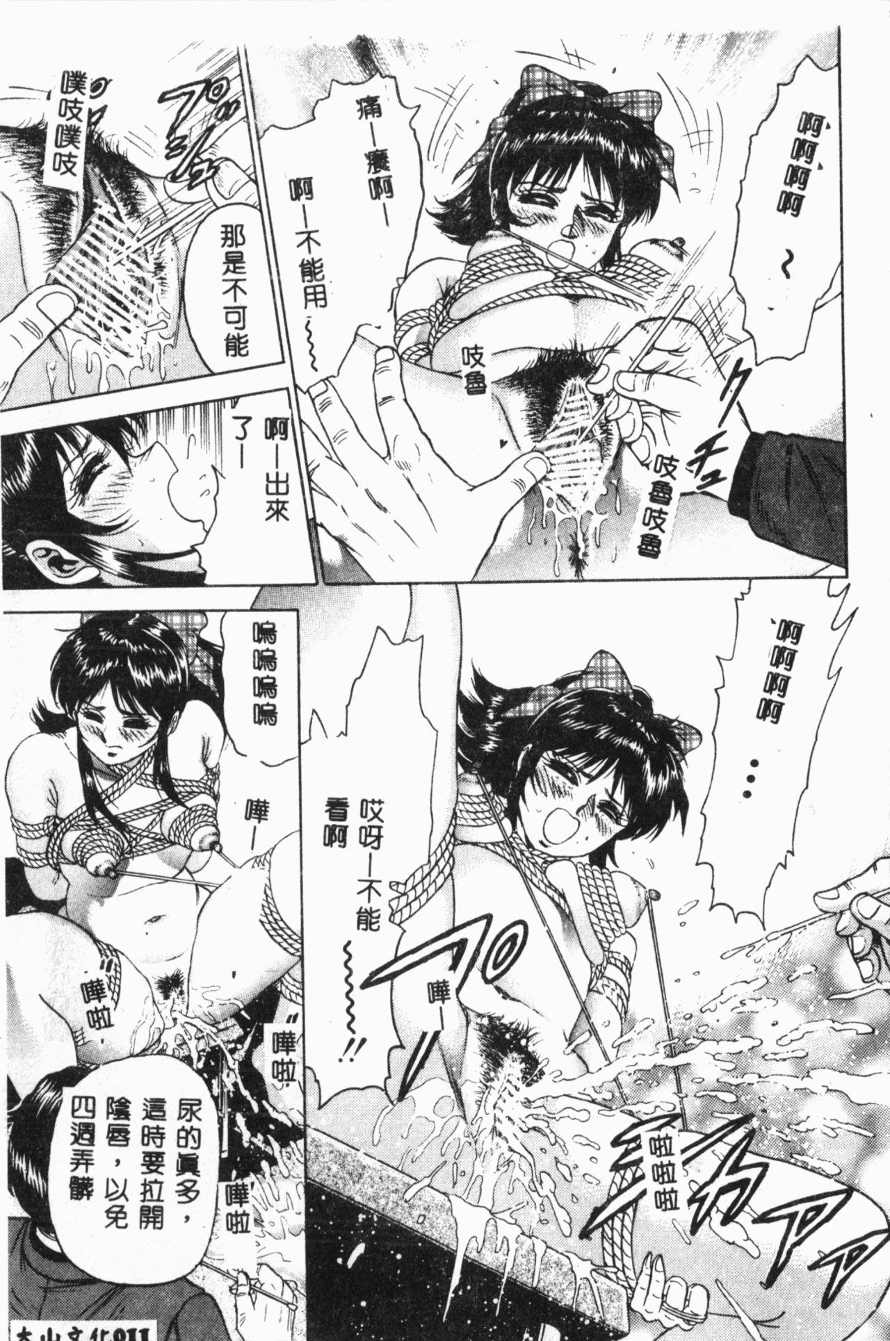 Comic Aishiteru Vol.34 11