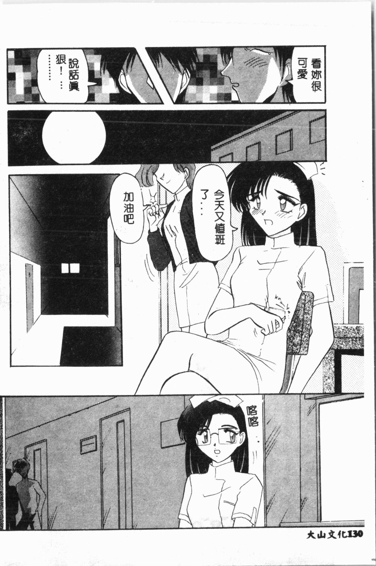 Comic Aishiteru Vol.34 130