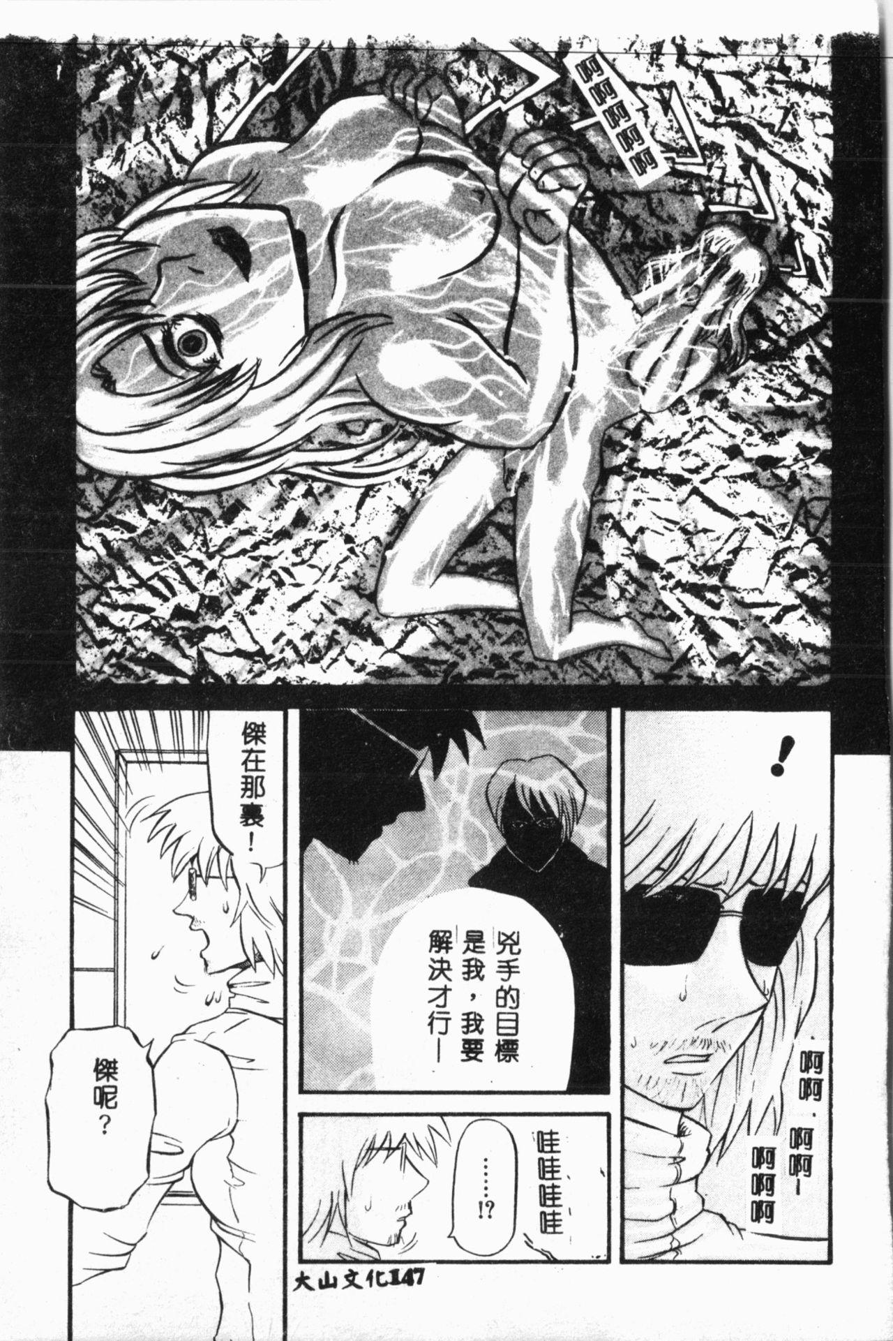 Comic Aishiteru Vol.34 147