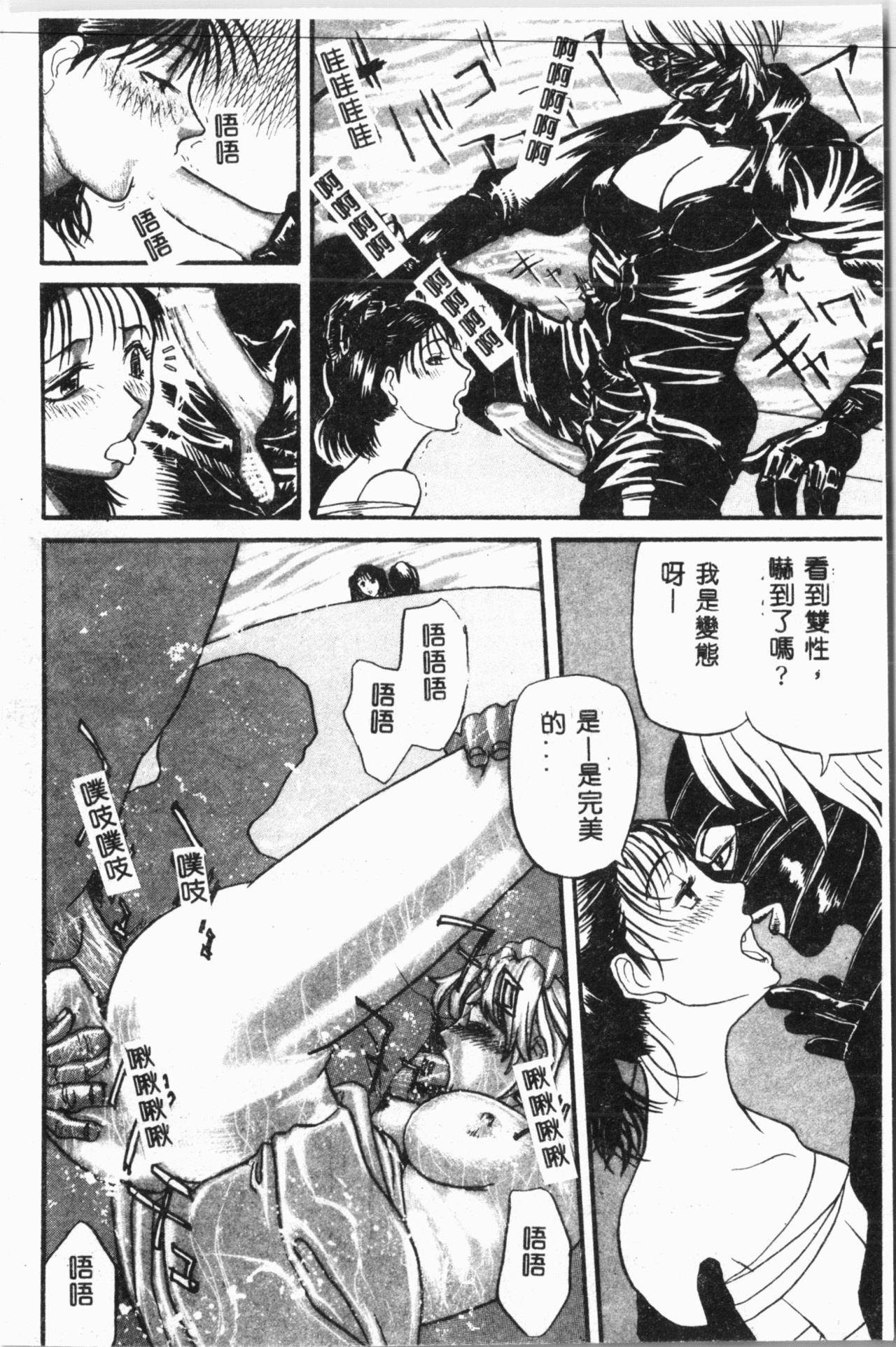 Comic Aishiteru Vol.34 154