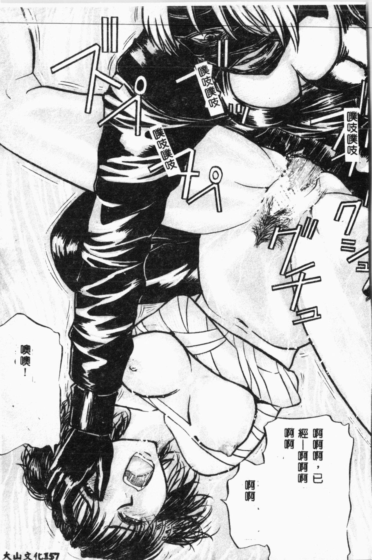 Comic Aishiteru Vol.34 157