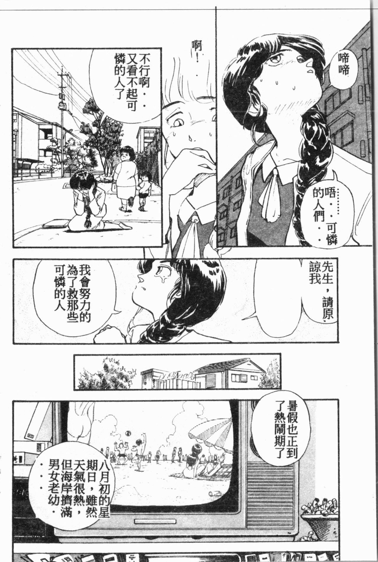 Comic Aishiteru Vol.34 160