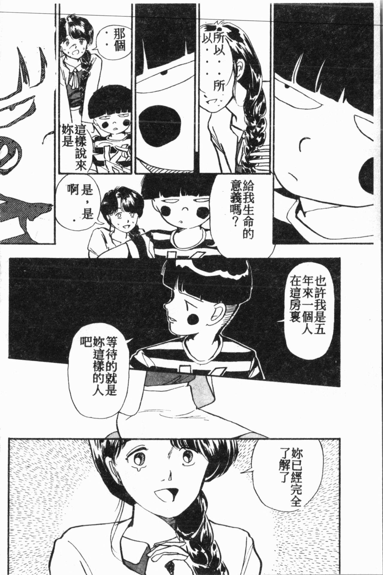 Comic Aishiteru Vol.34 164