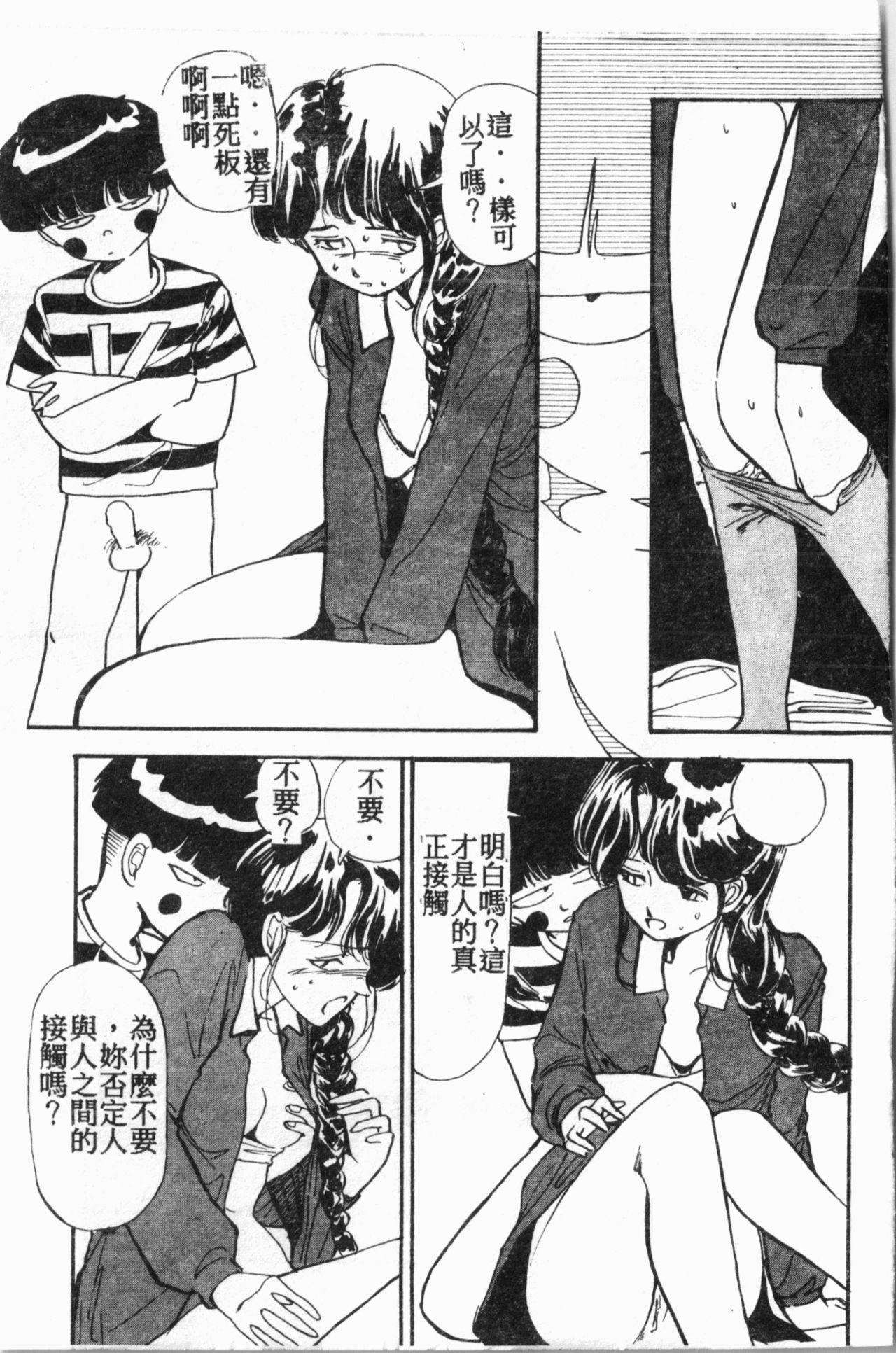 Comic Aishiteru Vol.34 169