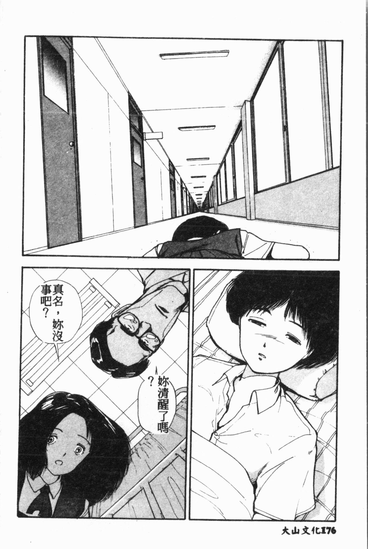 Comic Aishiteru Vol.34 176