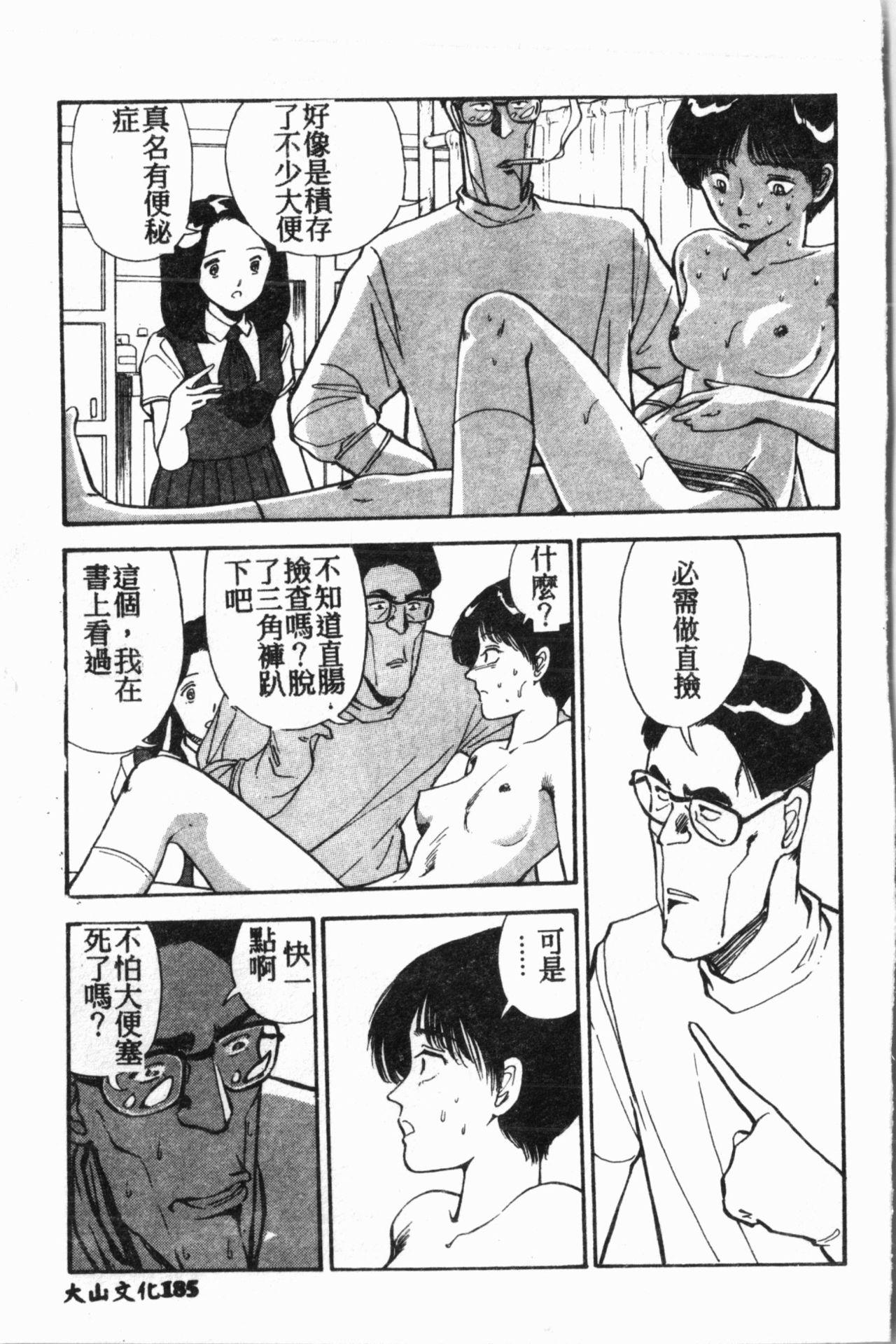 Comic Aishiteru Vol.34 185