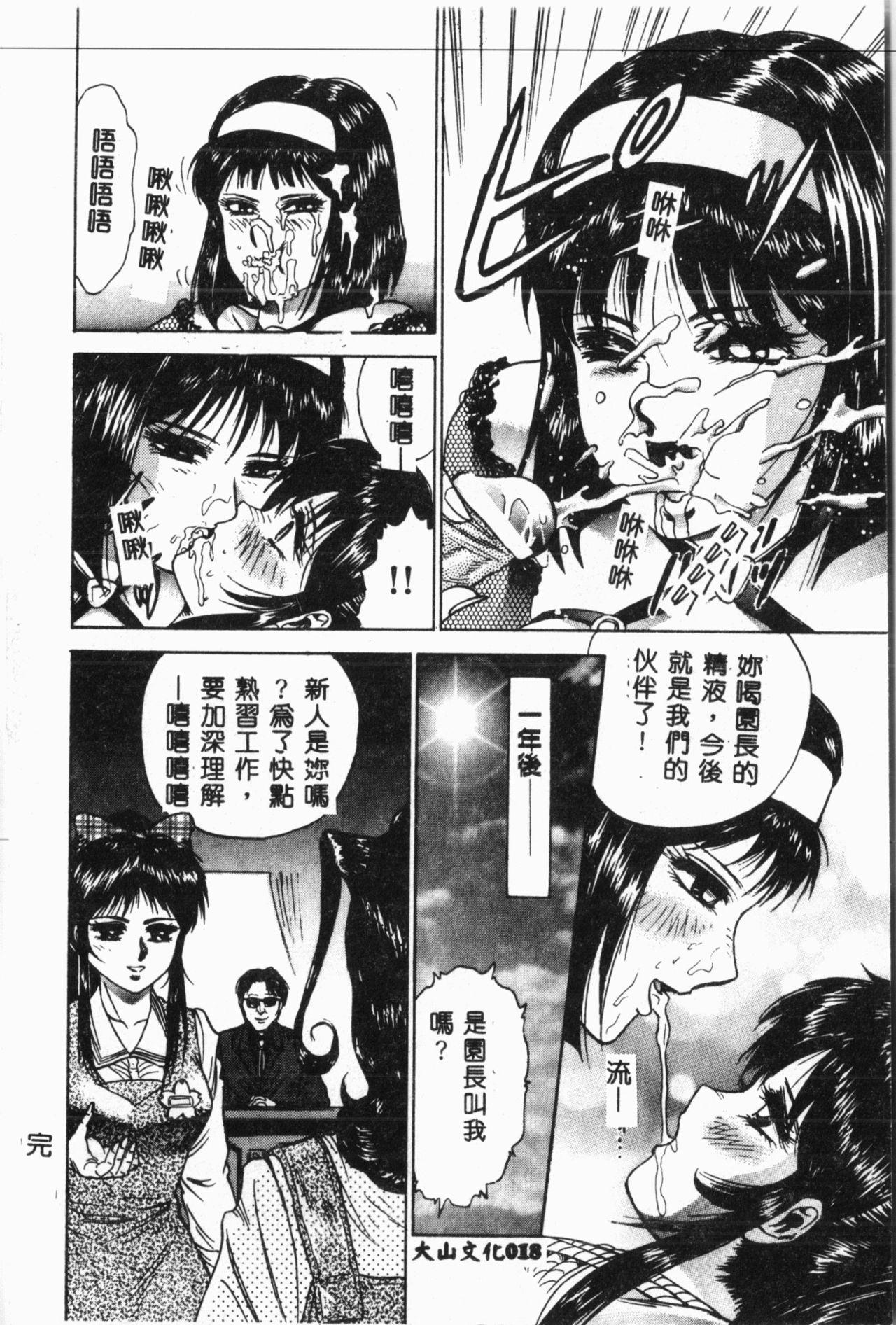 Comic Aishiteru Vol.34 18