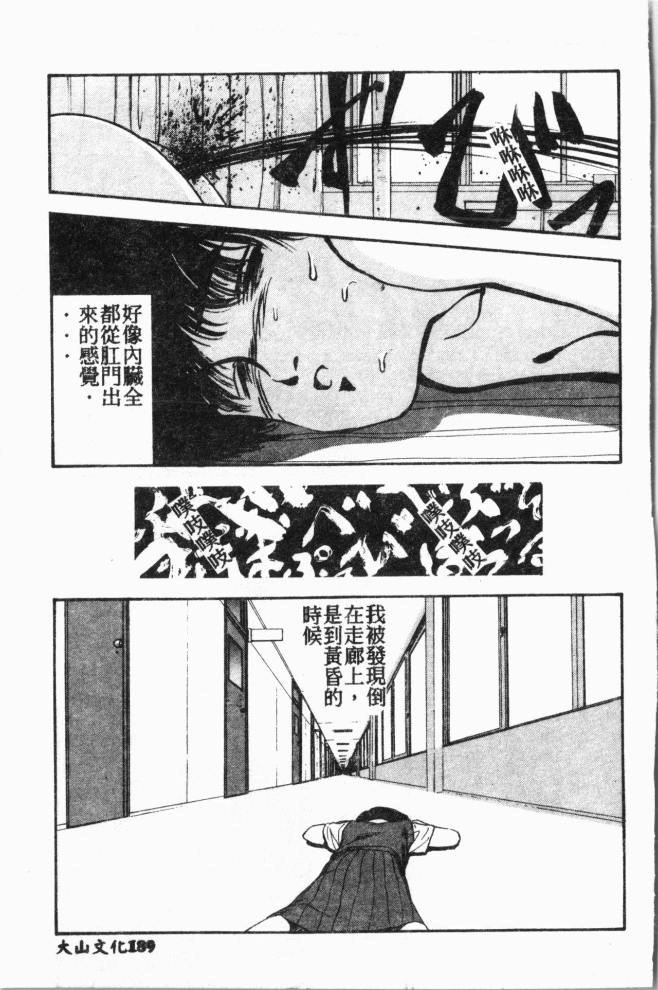 Comic Aishiteru Vol.34 189
