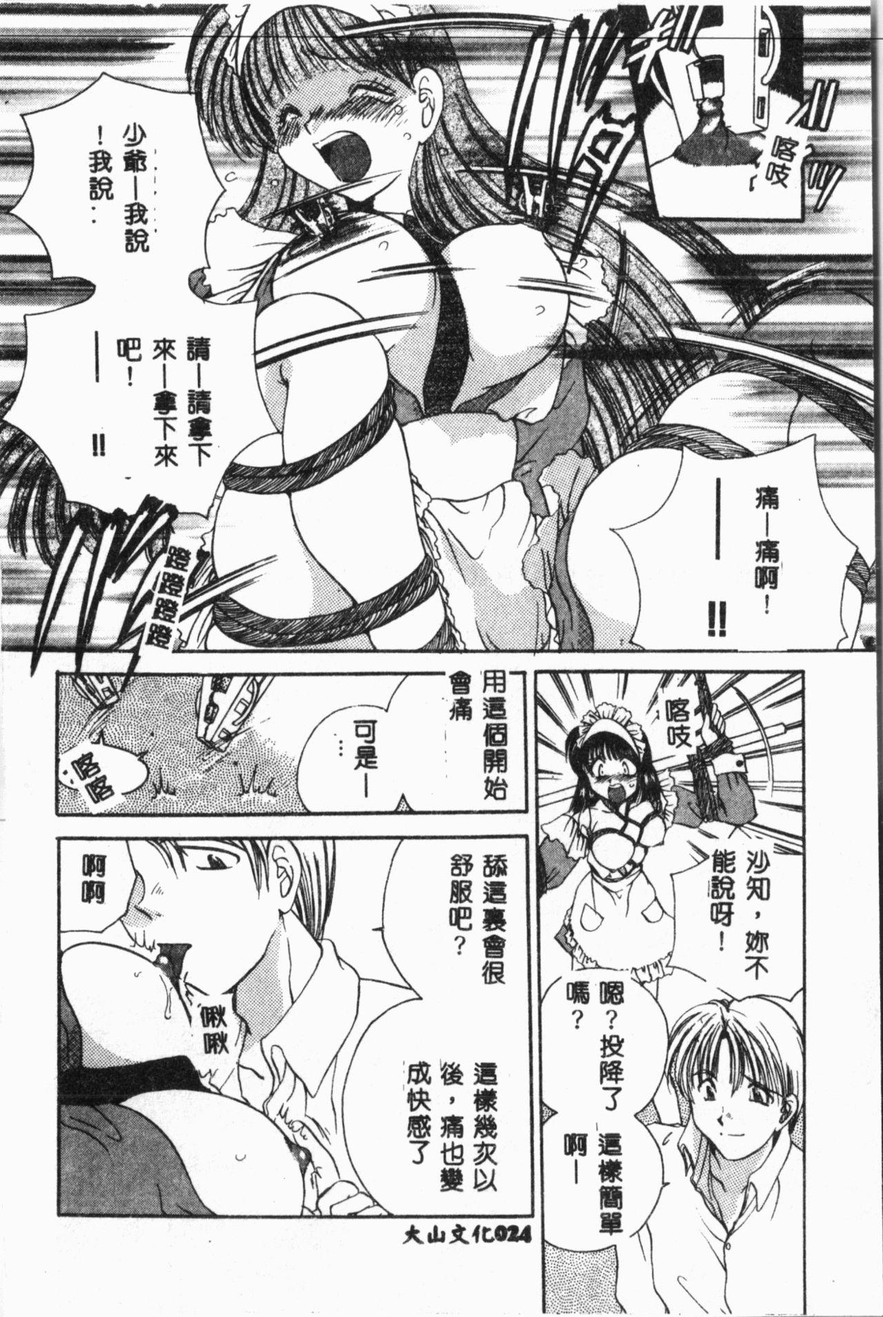 Comic Aishiteru Vol.34 24
