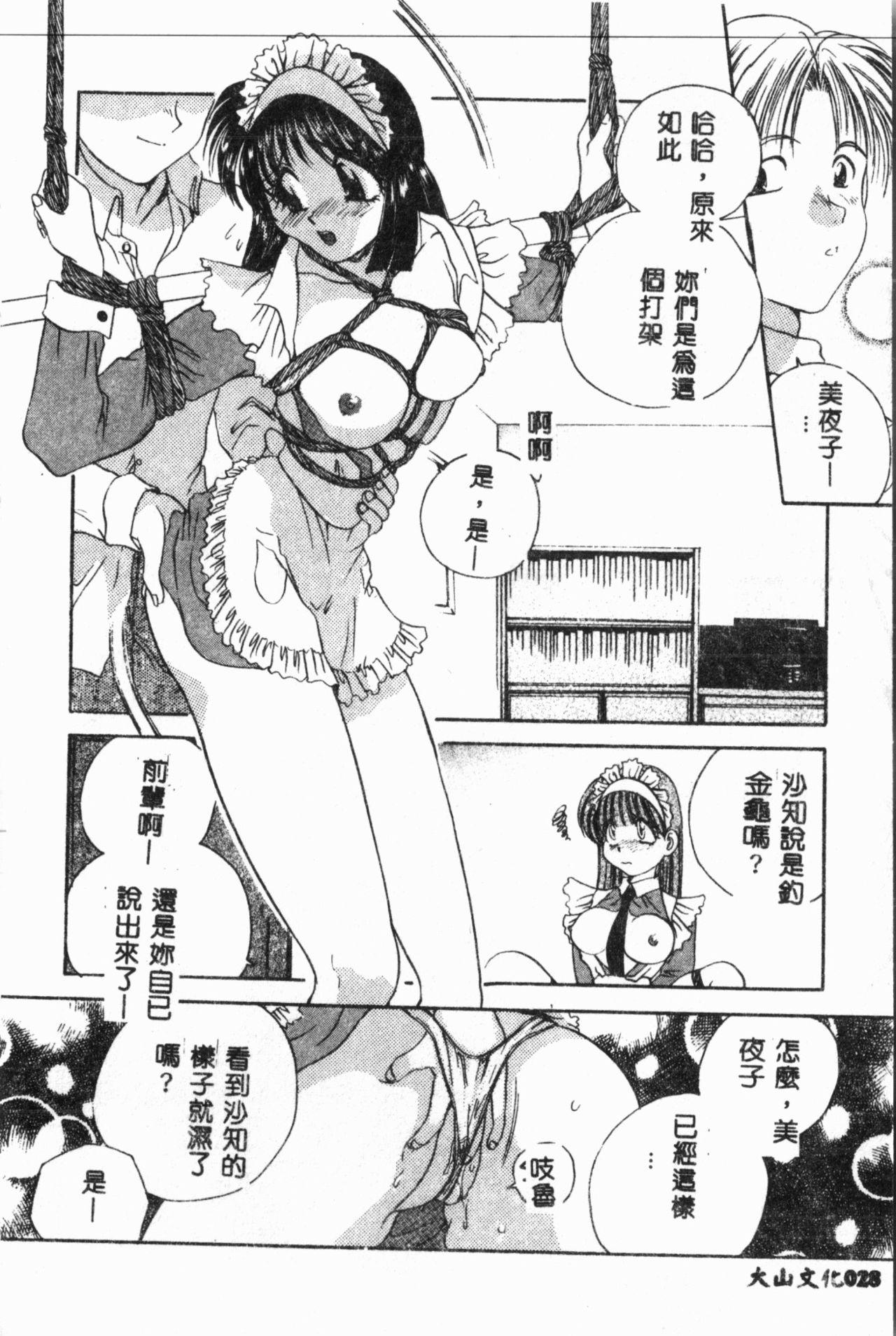 Comic Aishiteru Vol.34 28