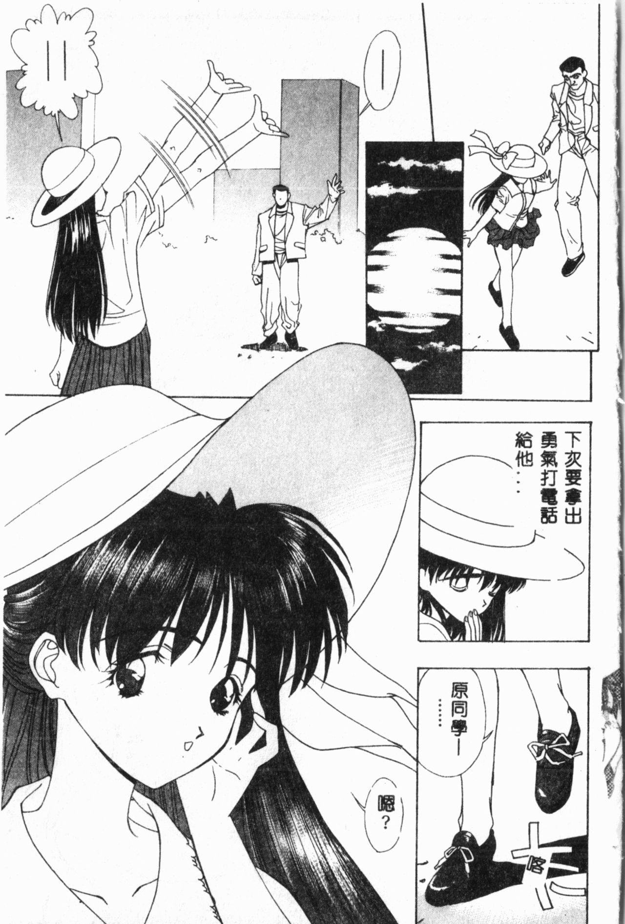 Comic Aishiteru Vol.34 37