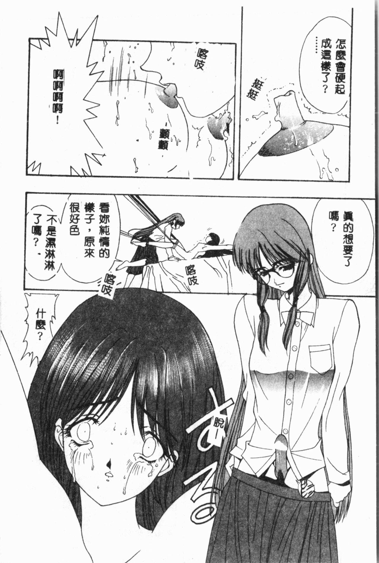 Comic Aishiteru Vol.34 44