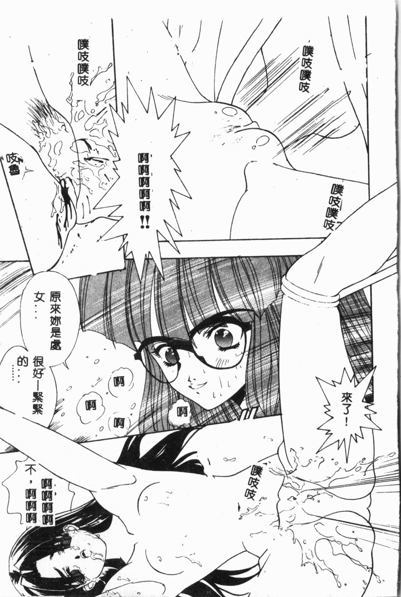 Comic Aishiteru Vol.34 47
