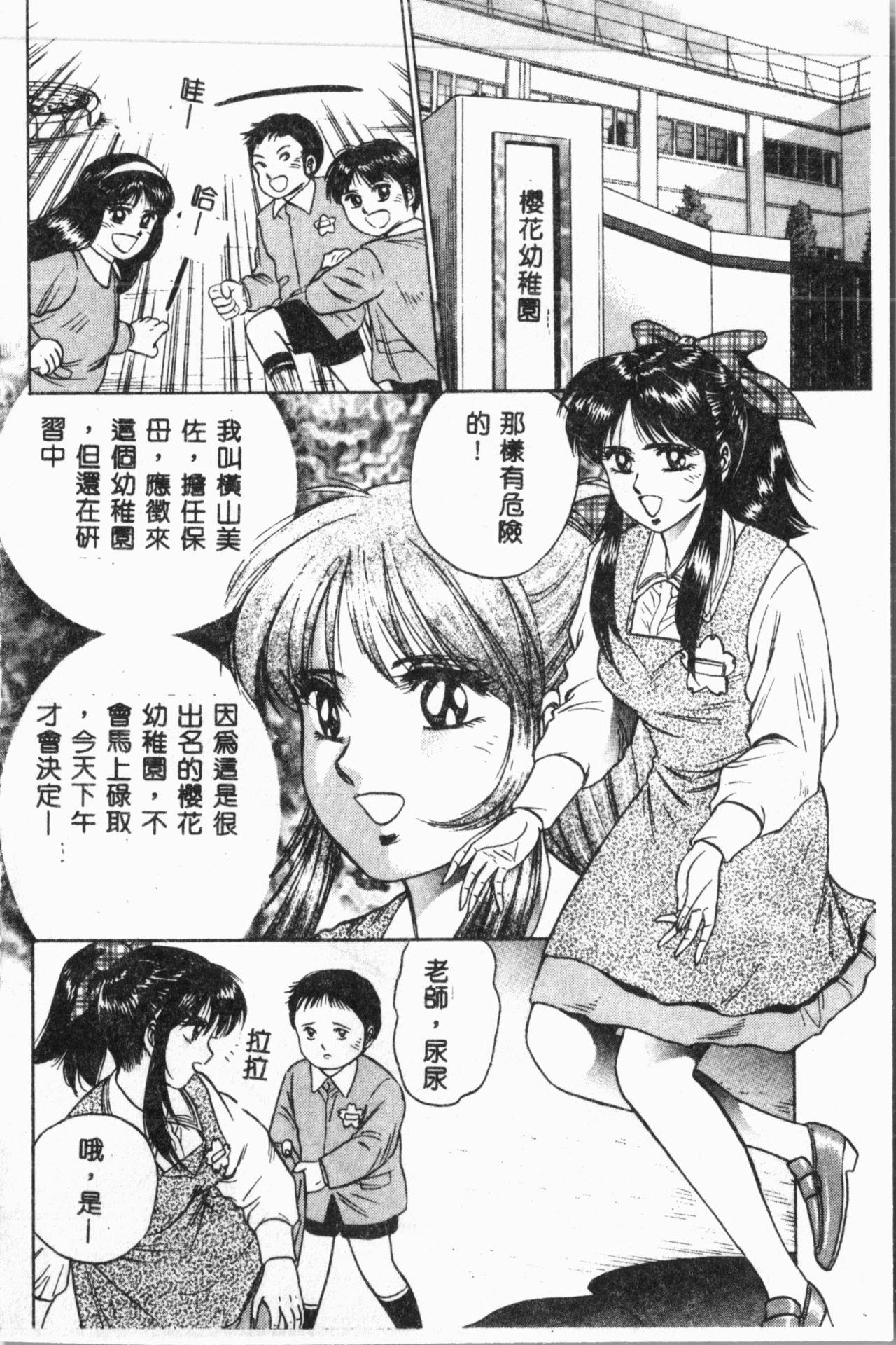 Dominant Comic Aishiteru Vol.34 Hot Girls Fucking - Page 5