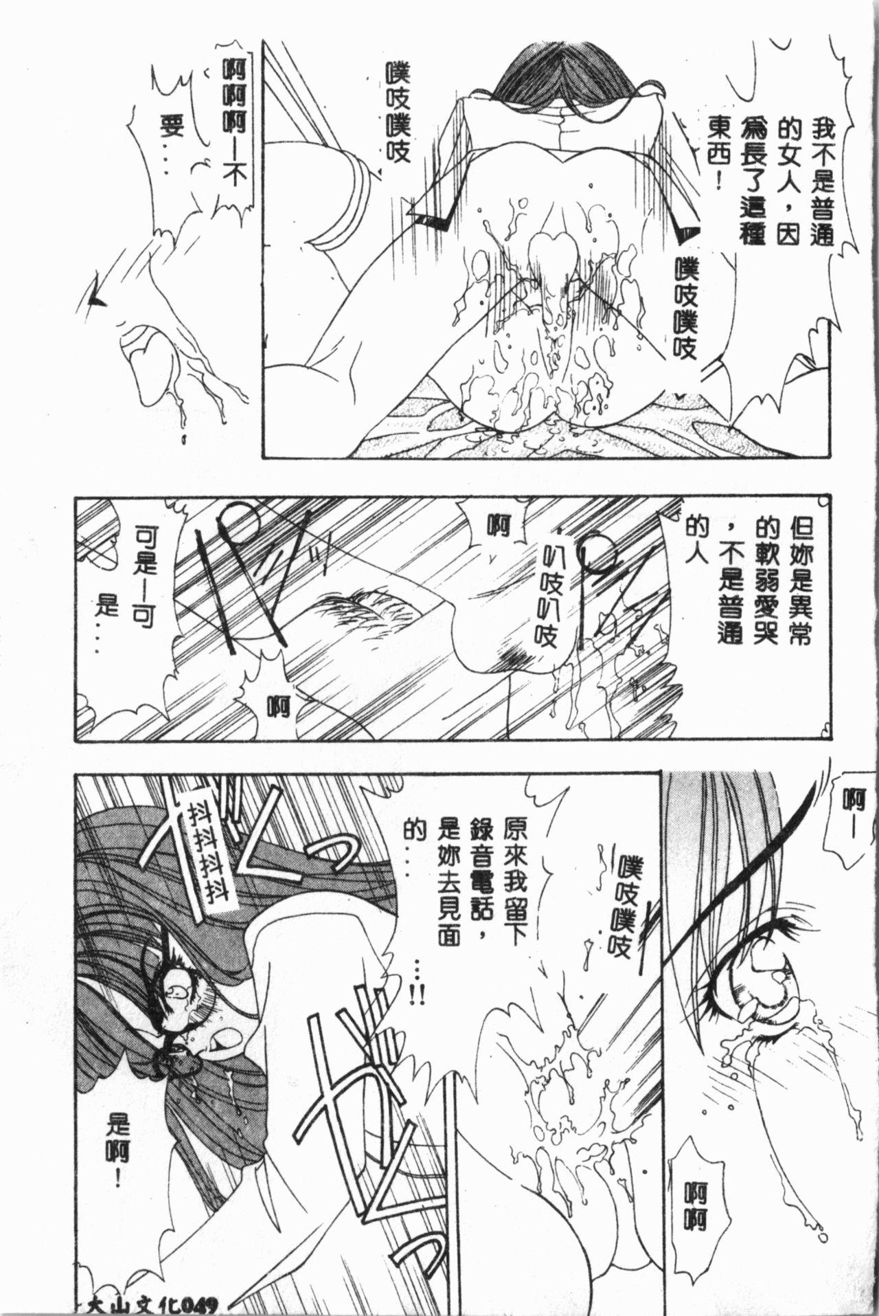 Comic Aishiteru Vol.34 49
