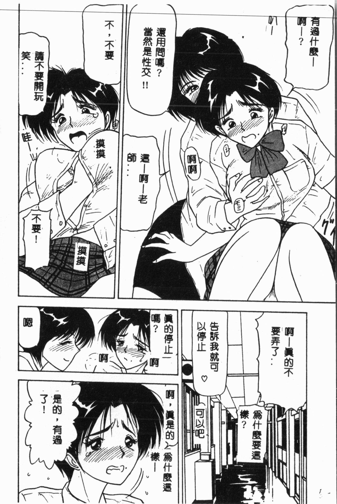 Comic Aishiteru Vol.34 54