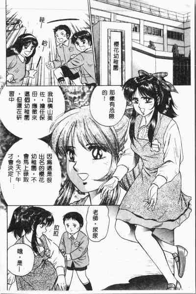 Comic Aishiteru Vol.34 5