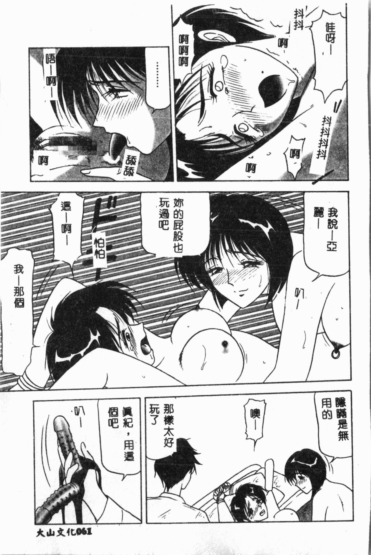 Comic Aishiteru Vol.34 61