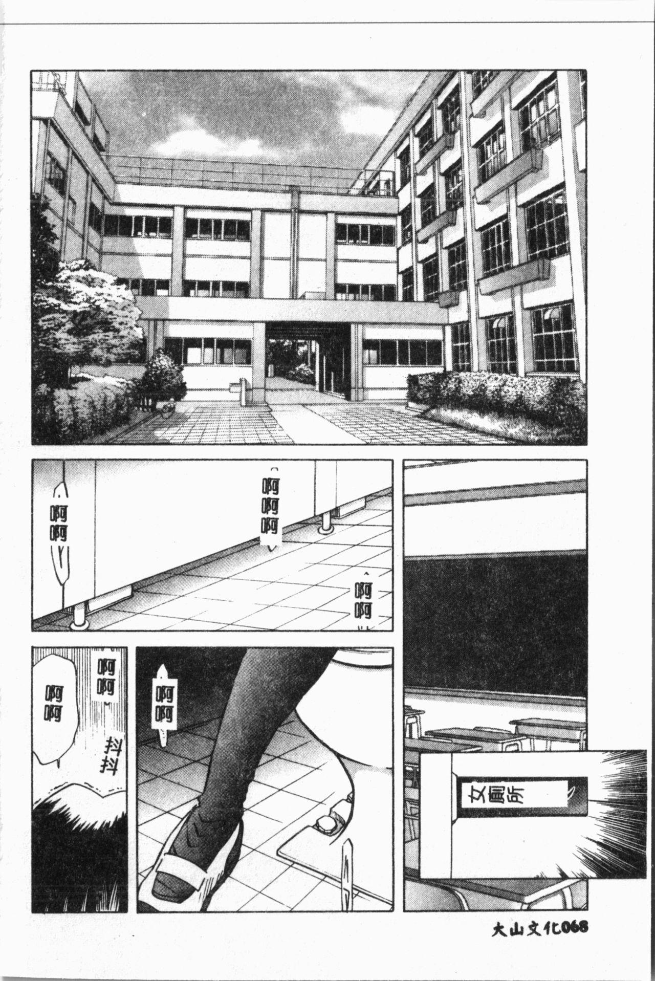 Comic Aishiteru Vol.34 68