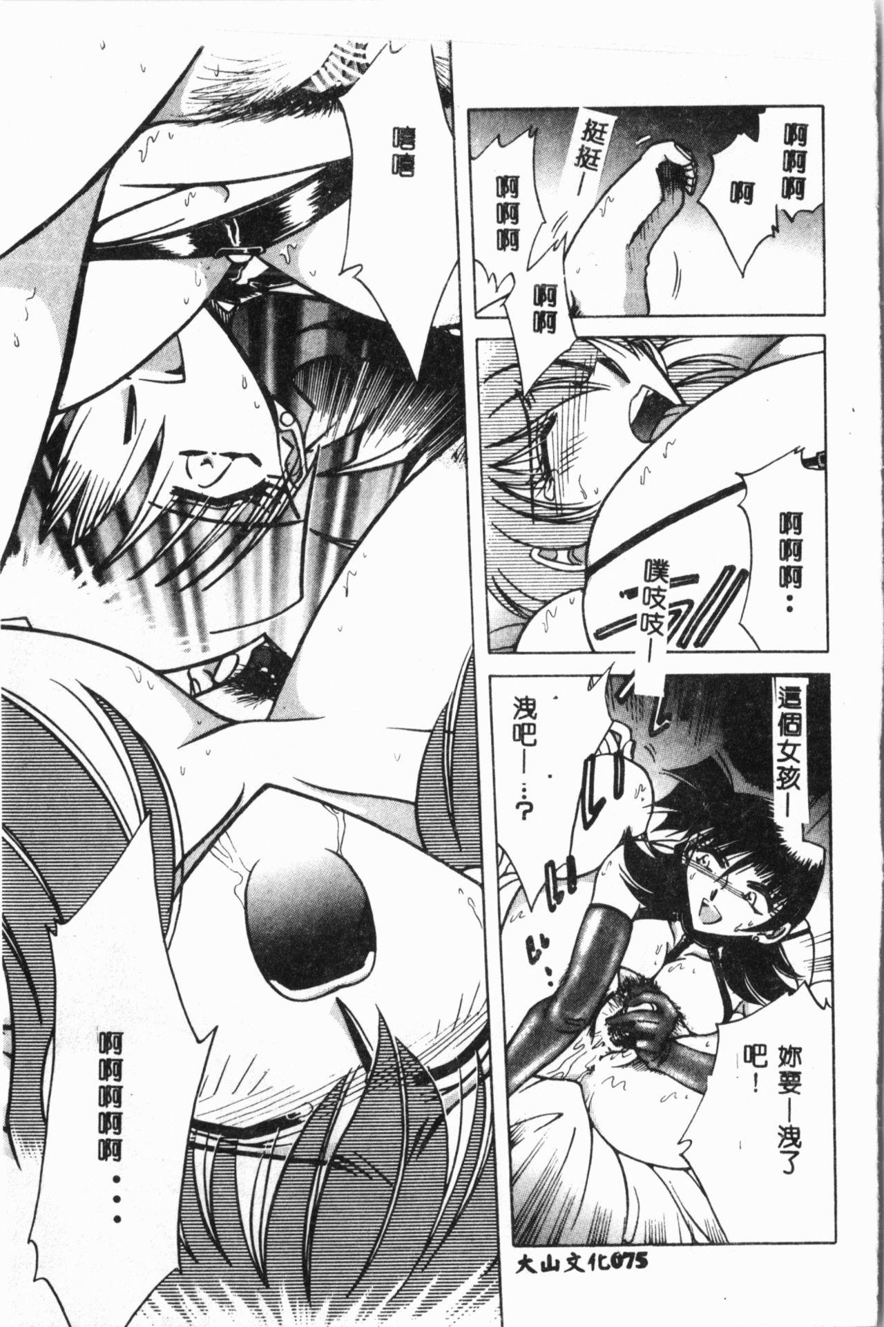 Comic Aishiteru Vol.34 75