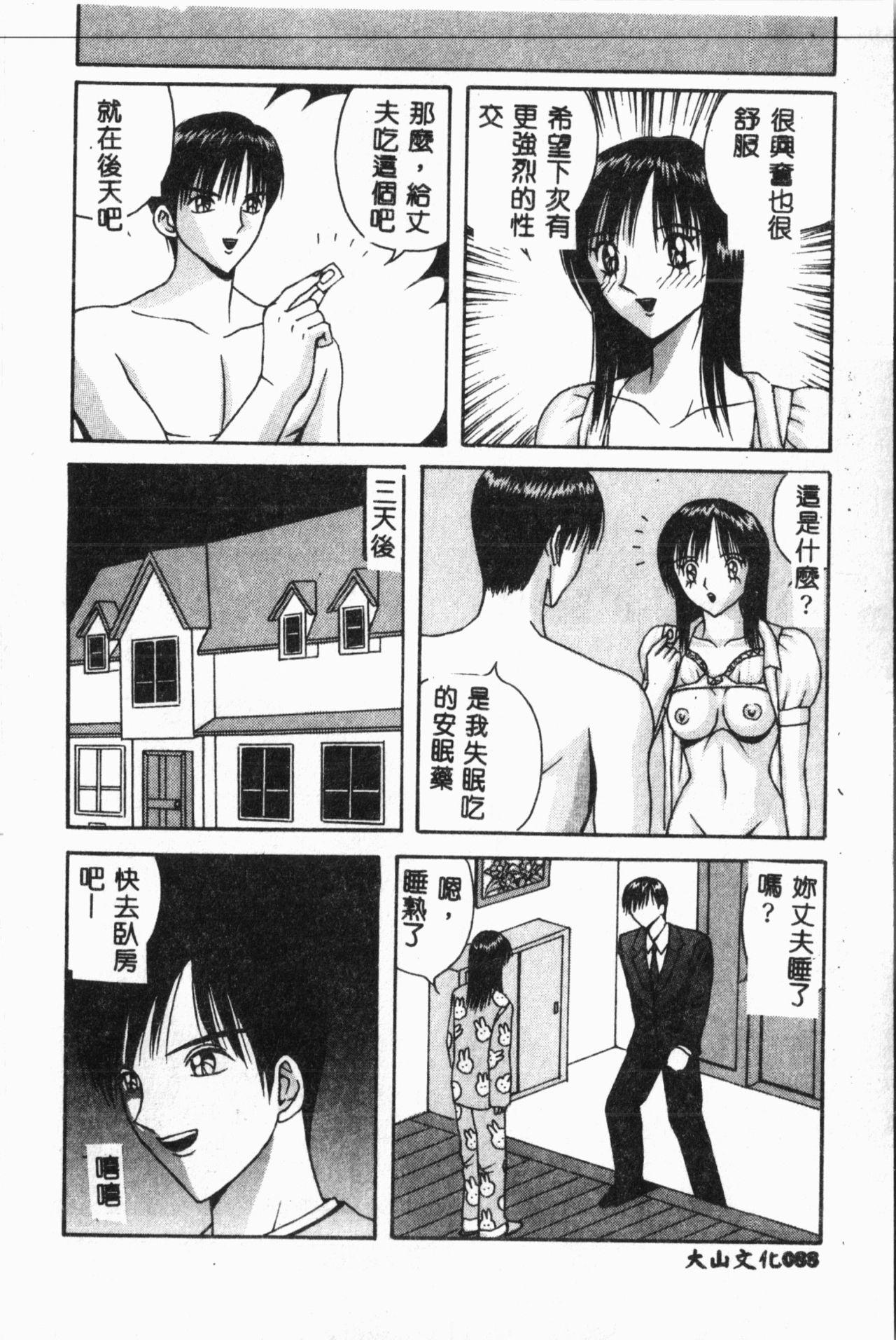Comic Aishiteru Vol.34 88