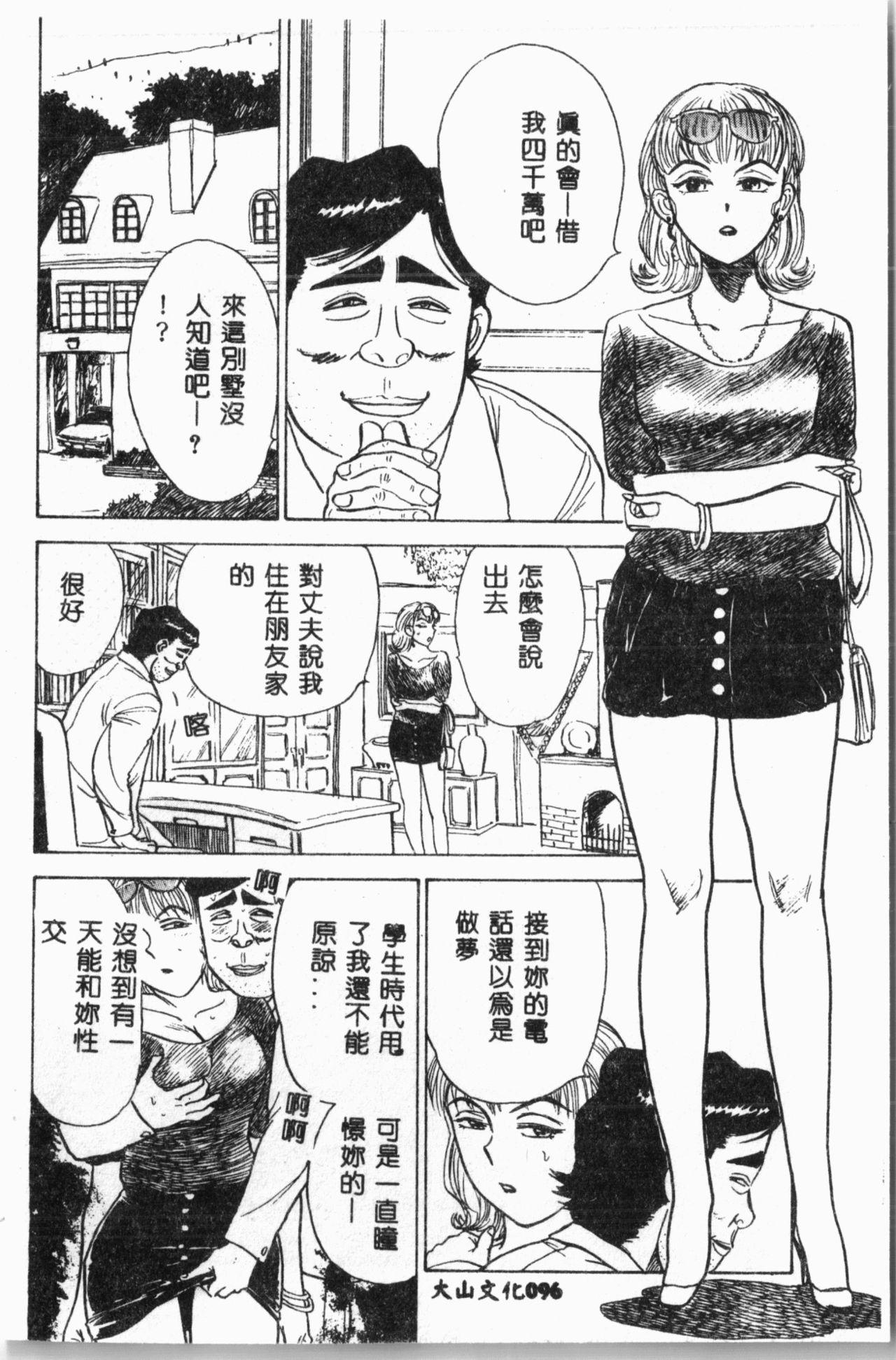 Comic Aishiteru Vol.34 96
