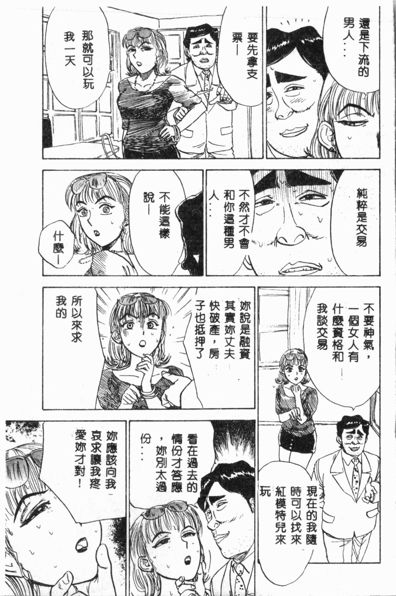 Comic Aishiteru Vol.34 97