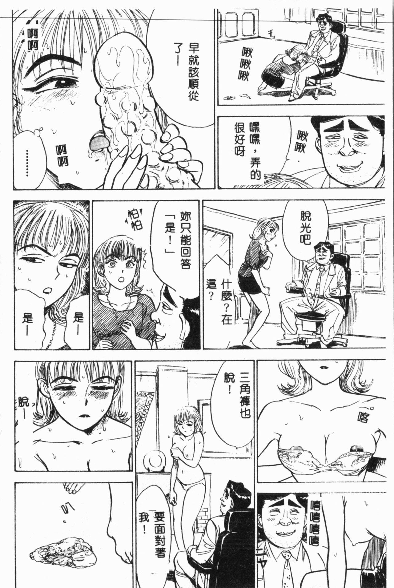 Comic Aishiteru Vol.34 98