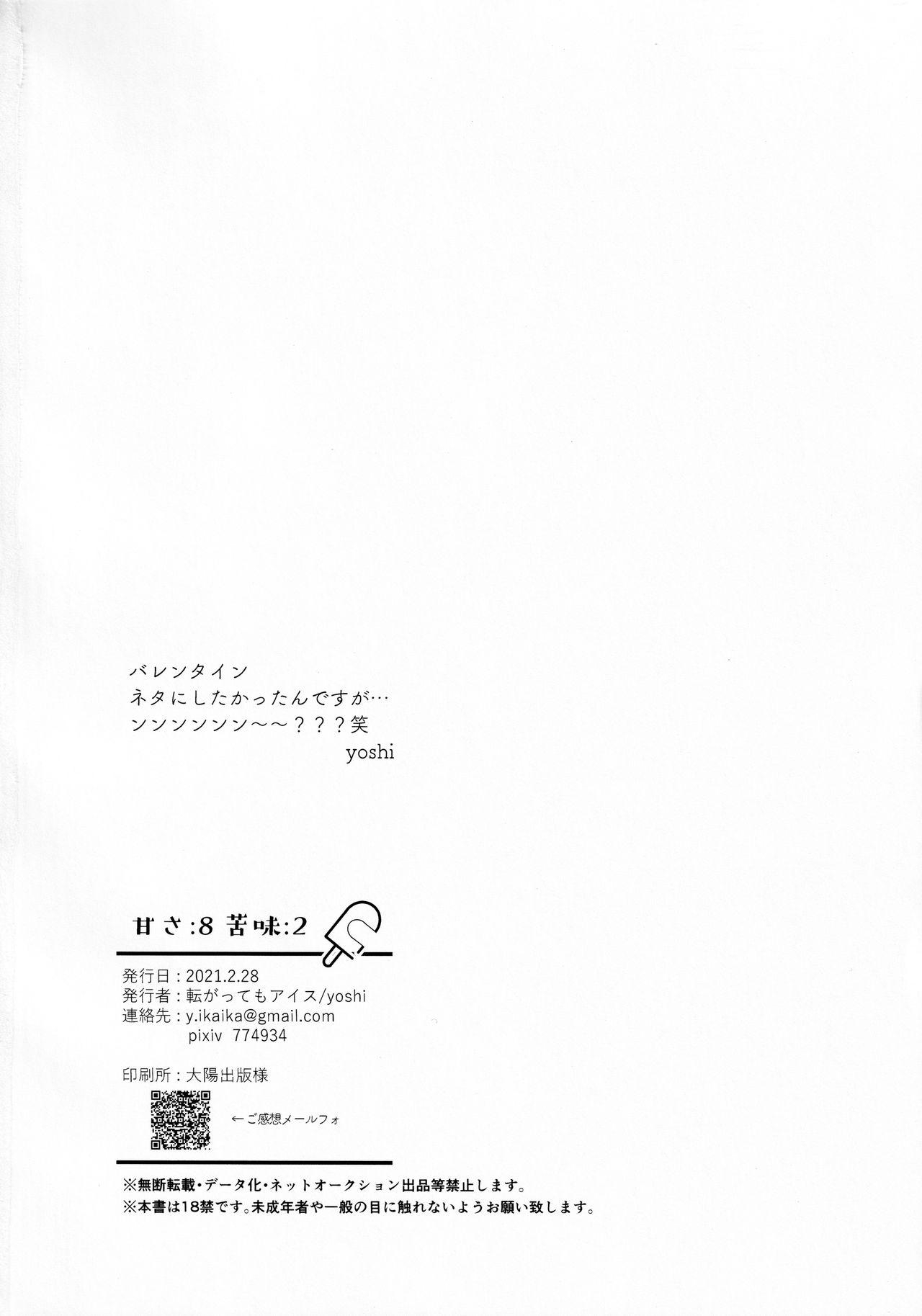 Mas Ama-sa:8 Nigami:2 - Fate grand order Juggs - Page 29