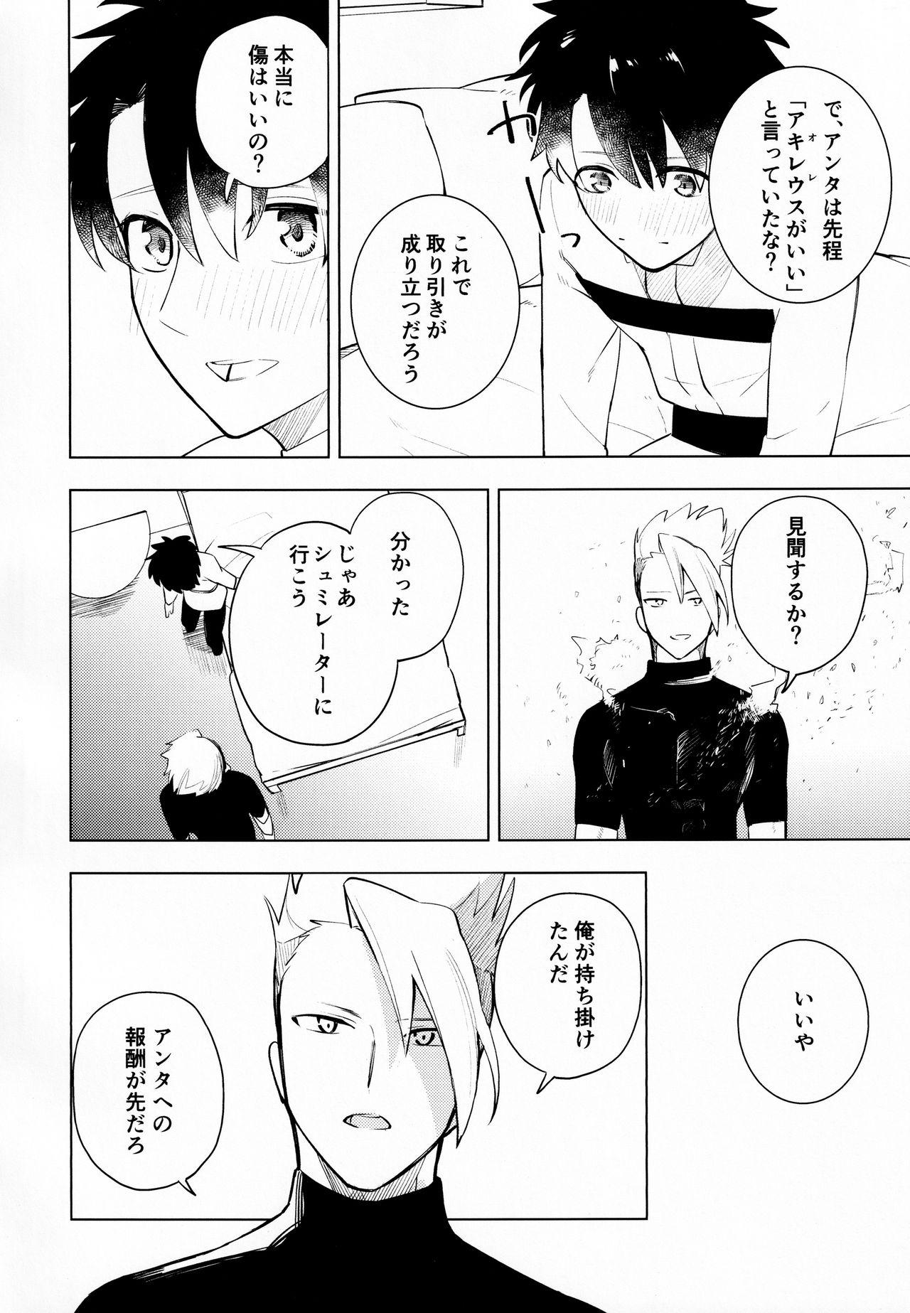Spandex Ama-sa:8 Nigami:2 - Fate grand order Gay Uncut - Page 9