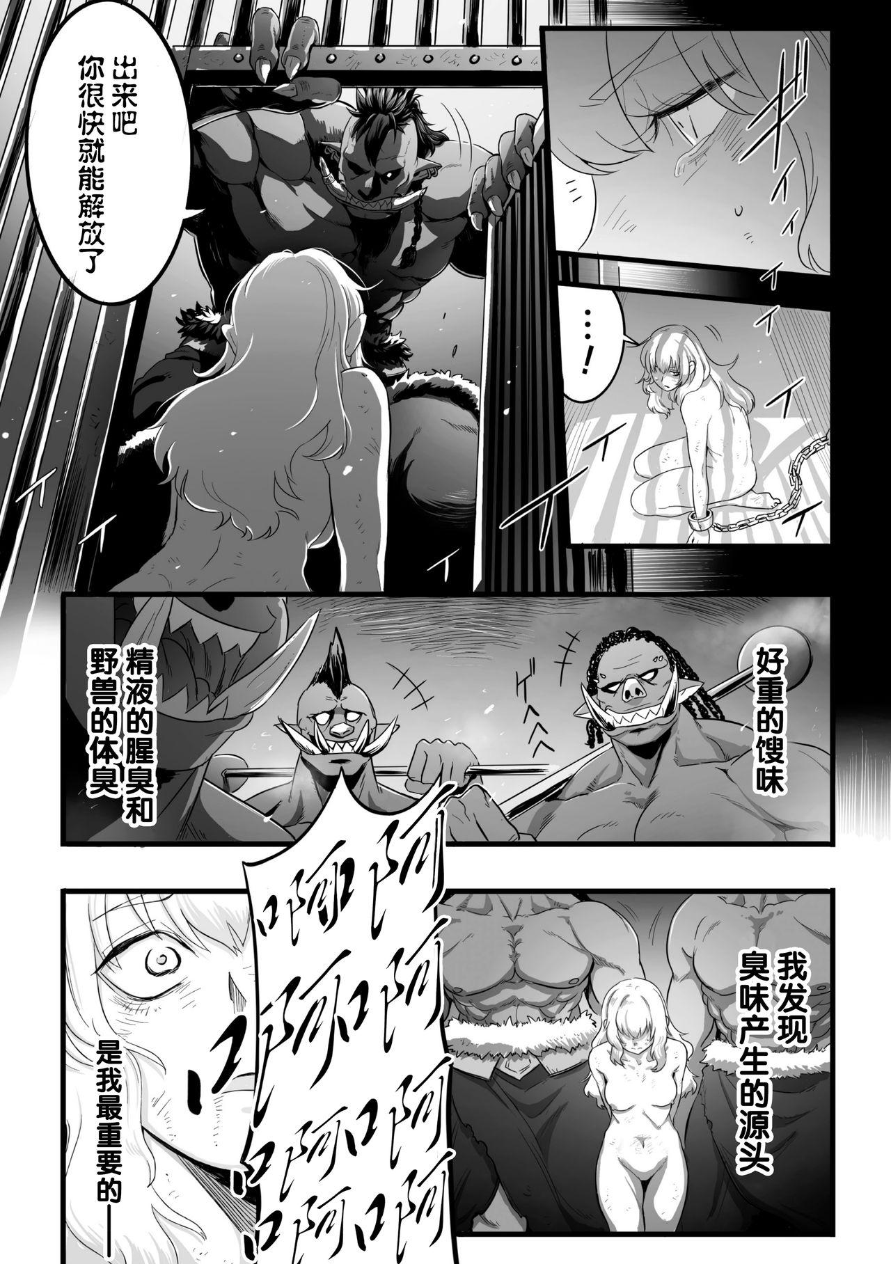 Minaka Shobu 『下座狗』[Anthology] 2D Comic Magazine Futanari Biryona Zako Mesu Bokki o Hakai Ryoujoku Vol. 1 [Digital][Chinese]【不可视汉化】 23