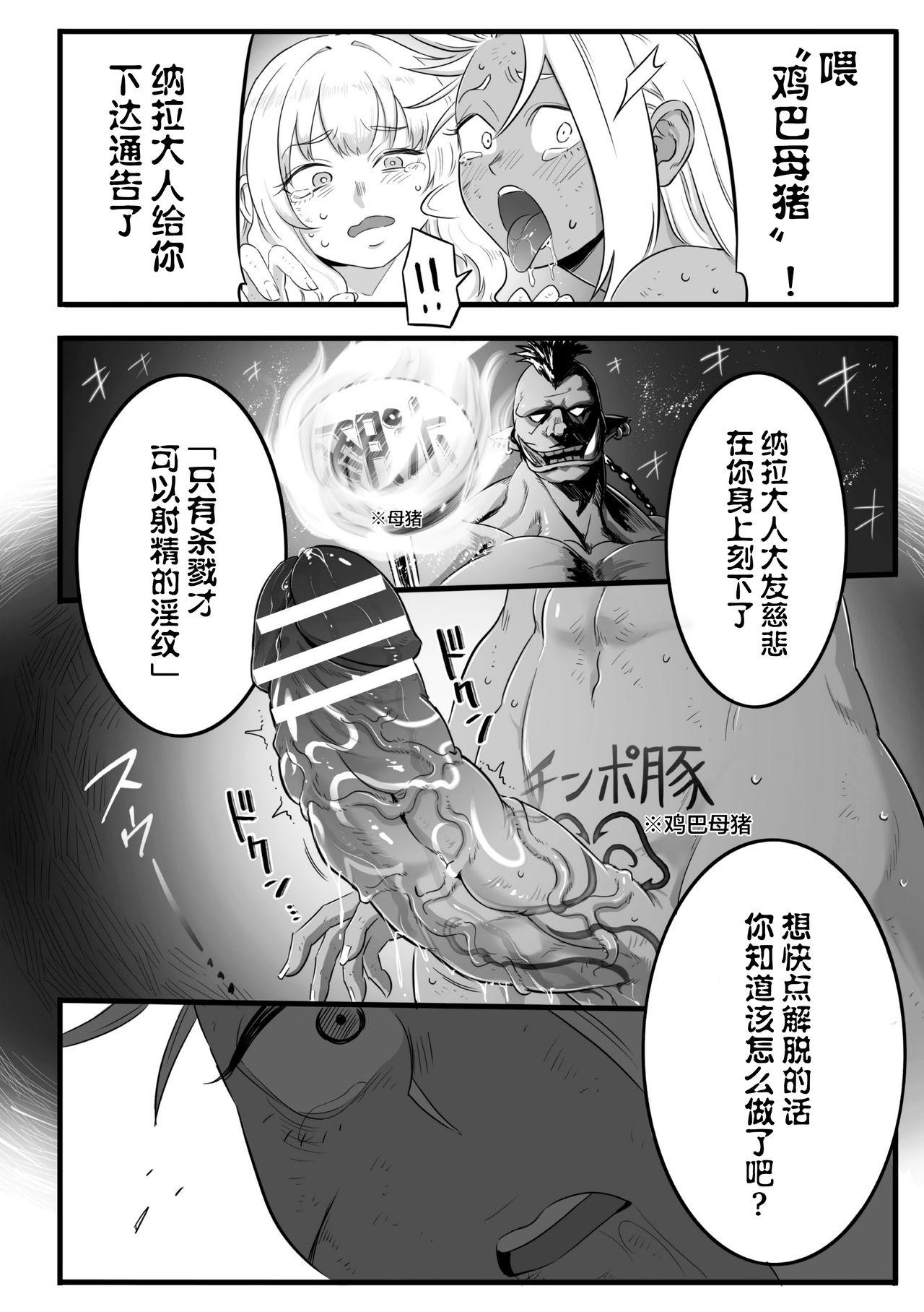 Minaka Shobu 『下座狗』[Anthology] 2D Comic Magazine Futanari Biryona Zako Mesu Bokki o Hakai Ryoujoku Vol. 1 [Digital][Chinese]【不可视汉化】 26