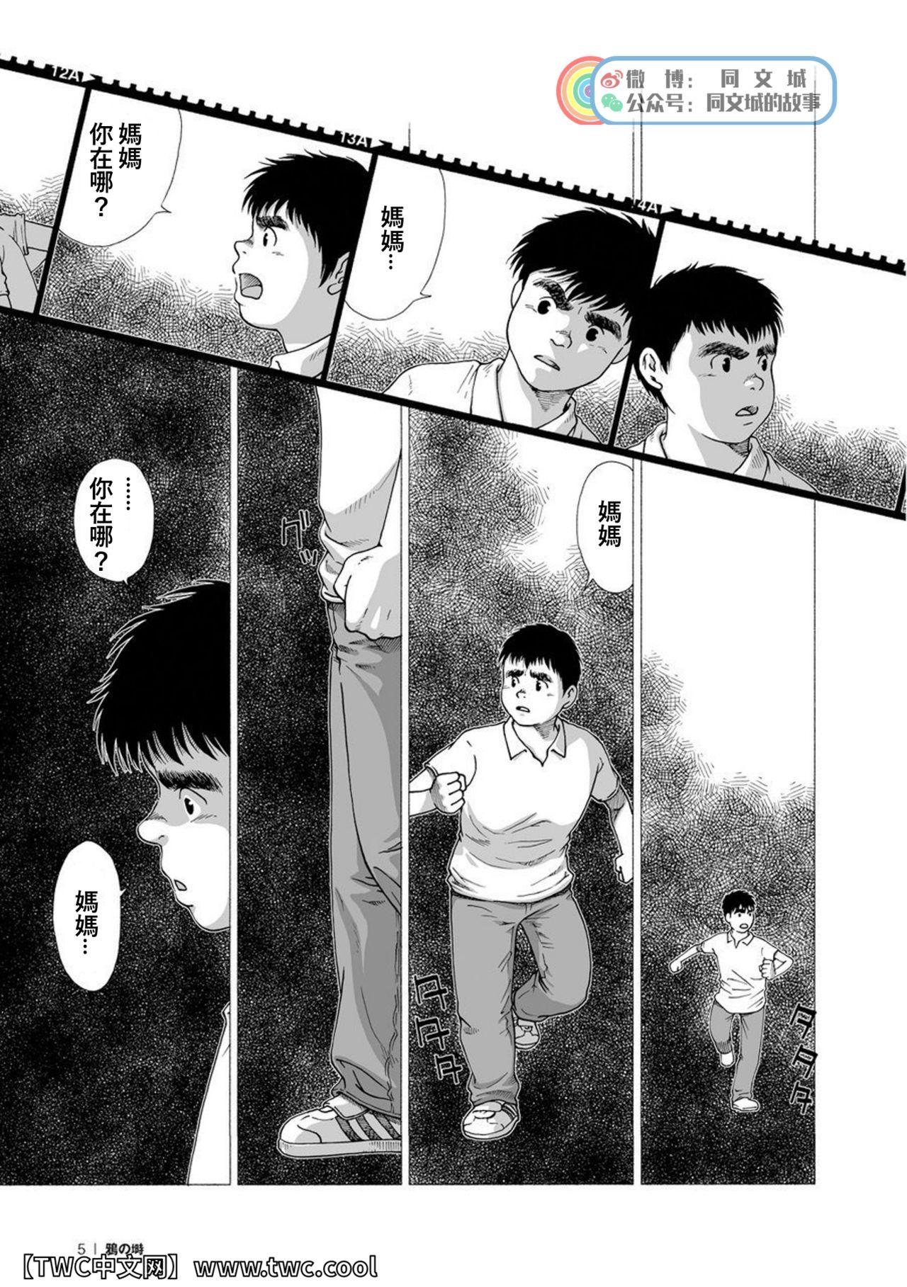 And Karasu no Negura Suckingcock - Page 5