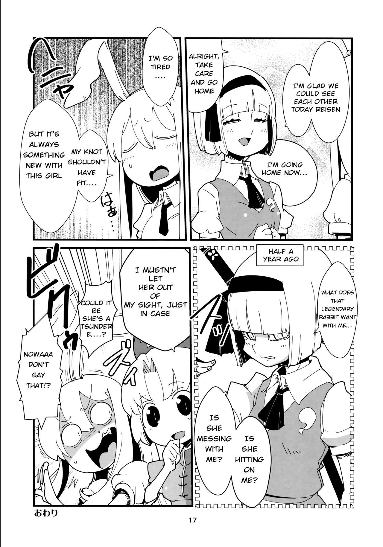 Udonge Youmu no Futanari Manga 15