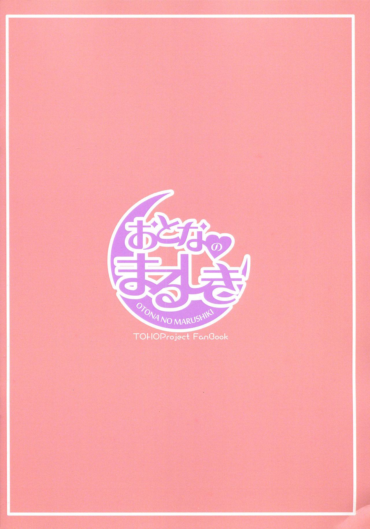 Fantasy Massage Udonge Youmu no Futanari Manga - Touhou project Amatuer - Page 18