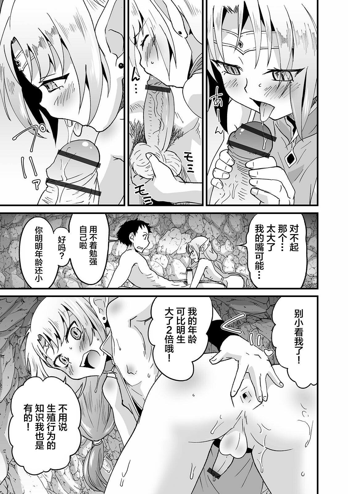 Cum In Mouth 僕の夢見た世界。 Short - Page 11