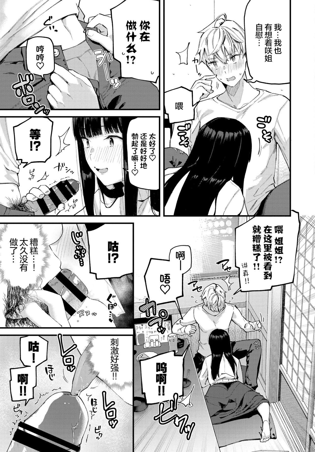 Nut Zoku Isogaba Maware to Iimasu ga... Pussy Lick - Page 4